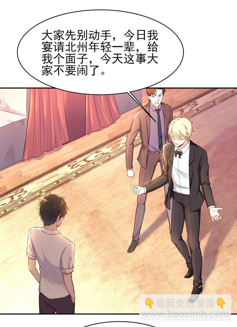 🍲重生都市天尊 第39话 比试一场 第15页