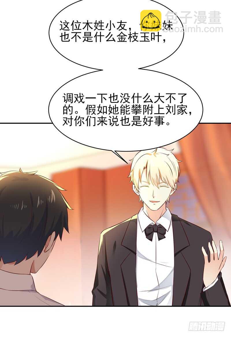 🍲重生都市天尊 第39话 比试一场 第16页