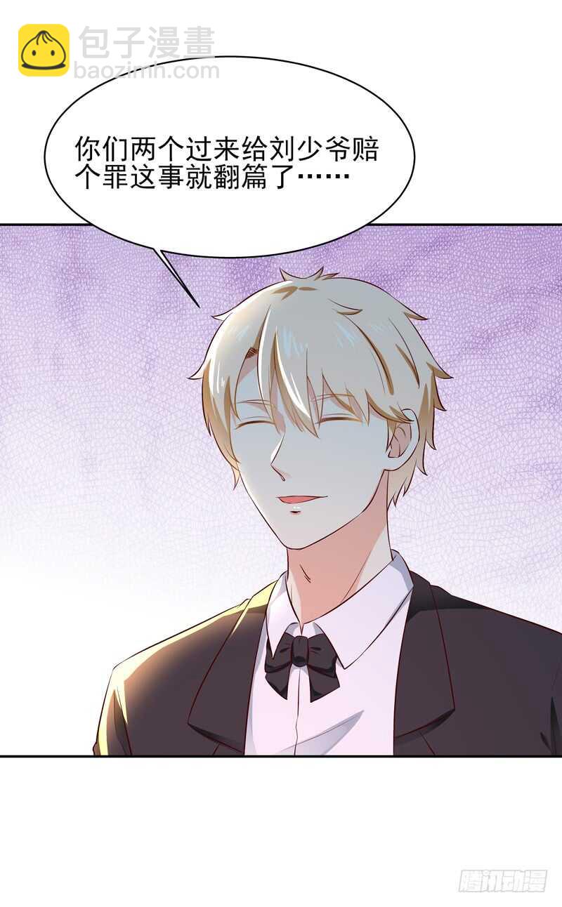🍲重生都市天尊 第39话 比试一场 第17页