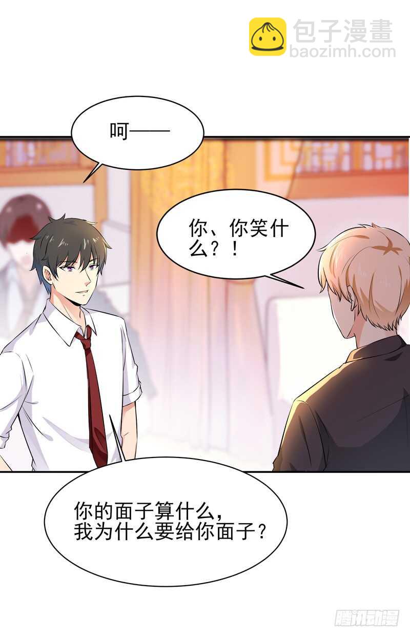🍲重生都市天尊 第39话 比试一场 第18页