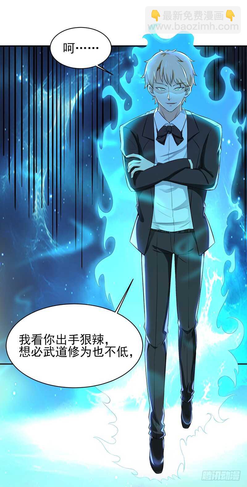 🍲重生都市天尊 第39话 比试一场 第22页