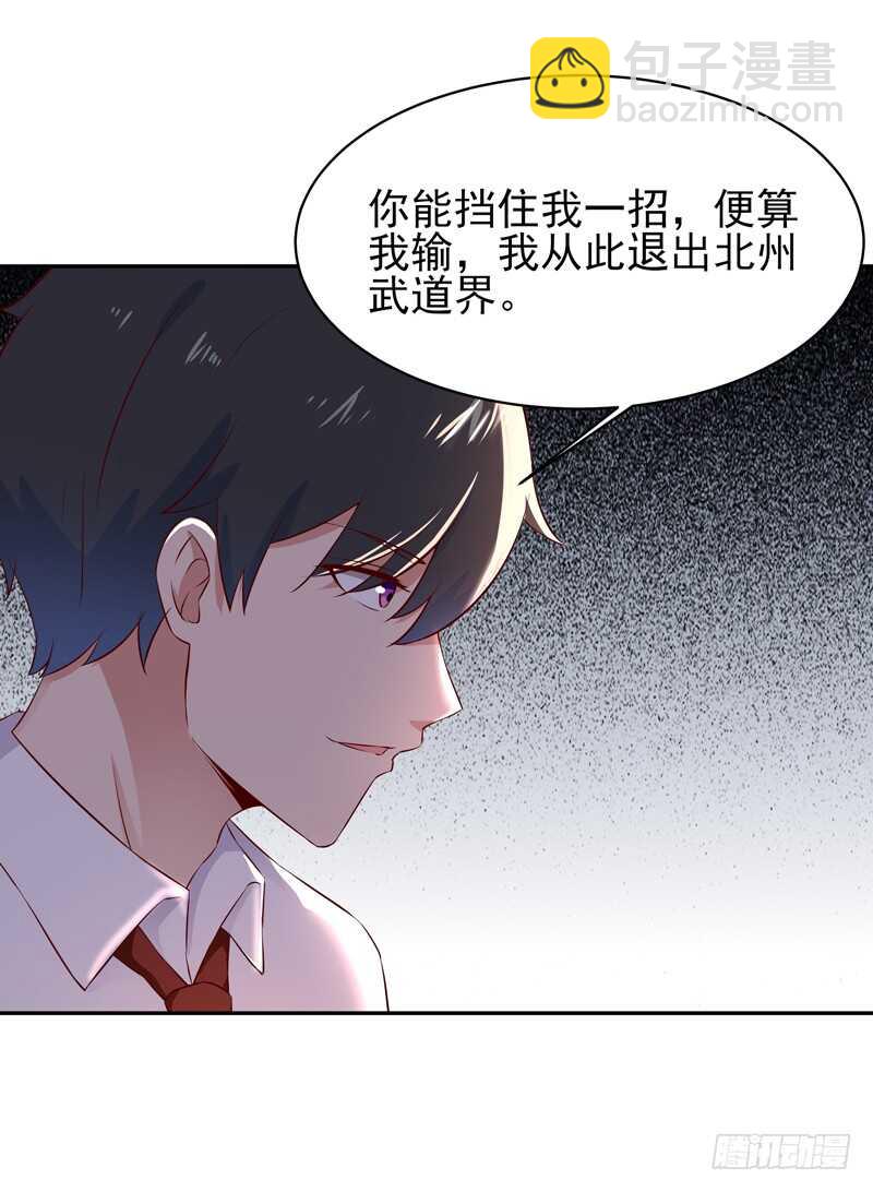 🍲重生都市天尊 第39话 比试一场 第24页