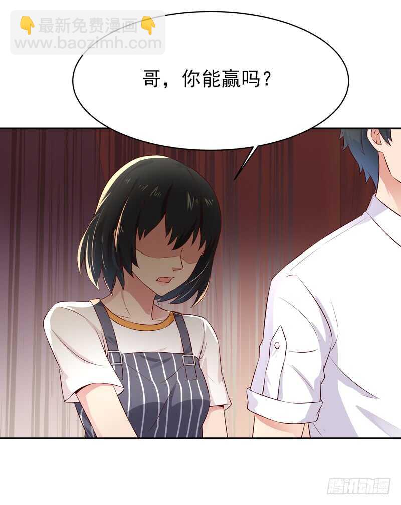 🍲重生都市天尊 第39话 比试一场 第26页