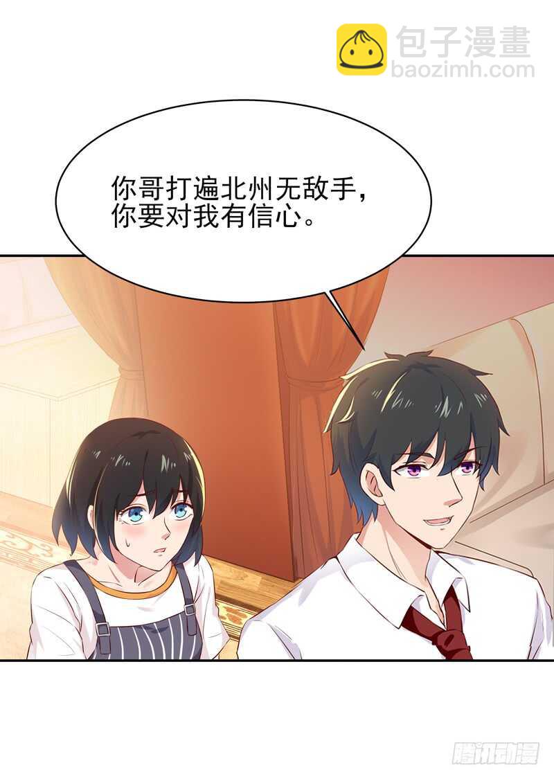🍲重生都市天尊 第39话 比试一场 第27页