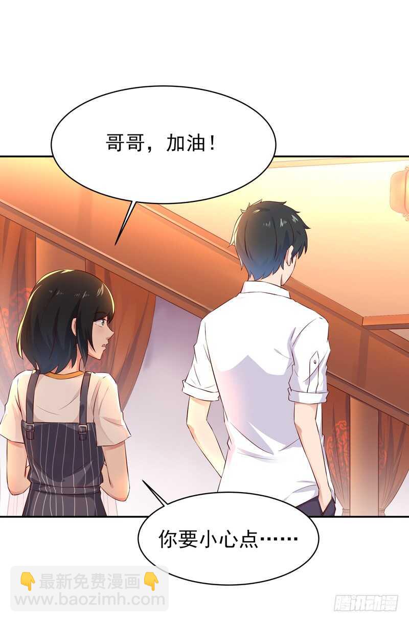🍲重生都市天尊 第39话 比试一场 第28页