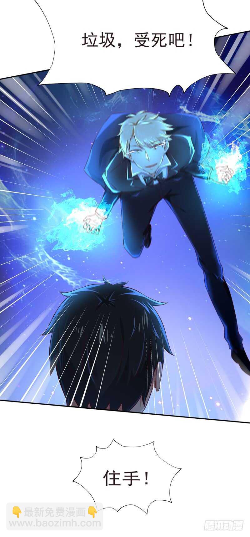 🍲重生都市天尊 第39话 比试一场 第31页