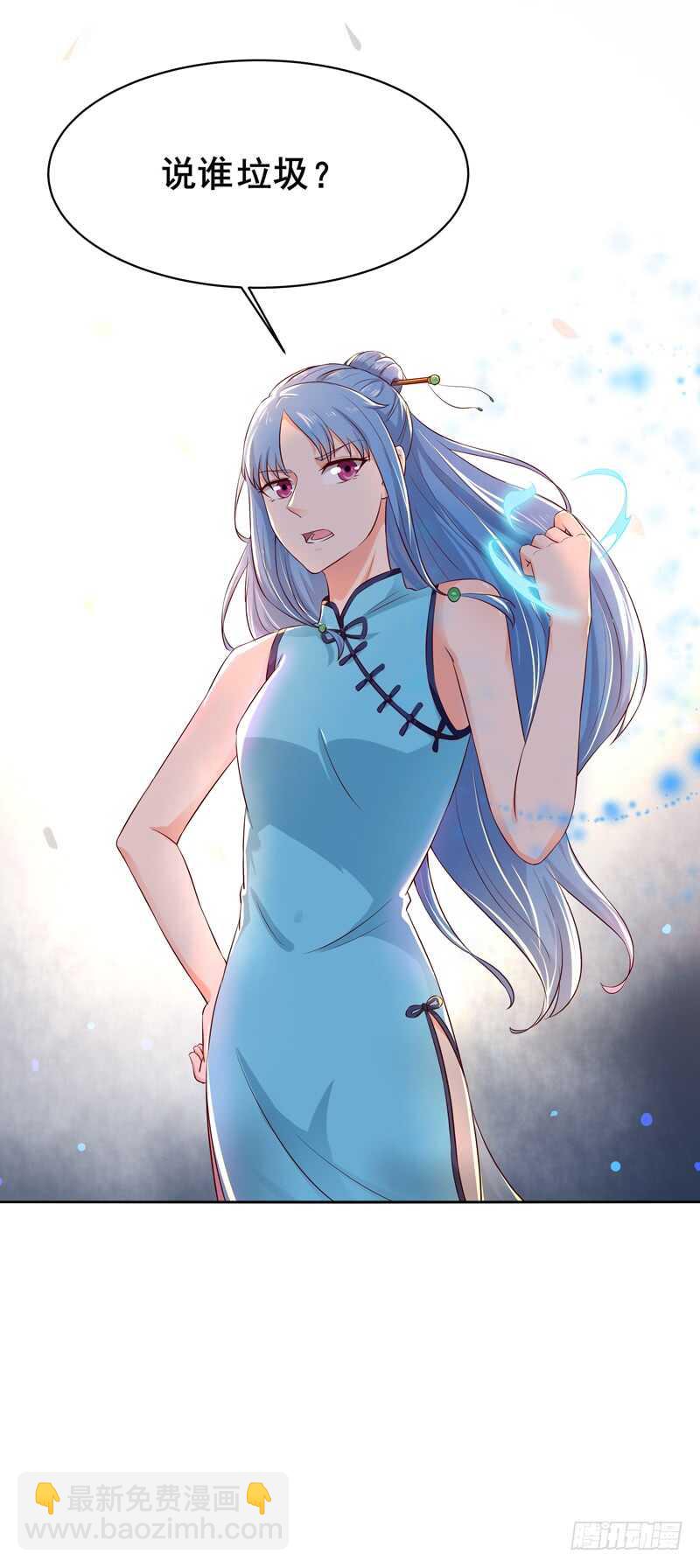 🍲重生都市天尊 第39话 比试一场 第36页
