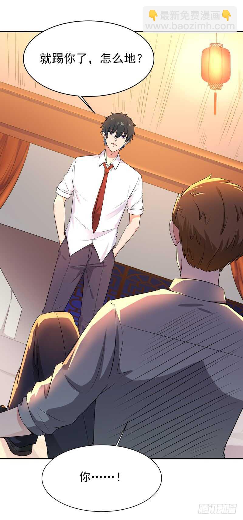 🍲重生都市天尊 第39话 比试一场 第4页
