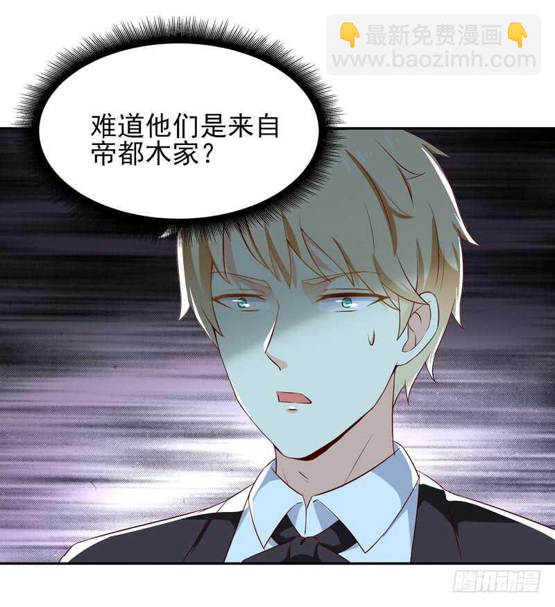 🍲重生都市天尊 第39话 比试一场 第7页