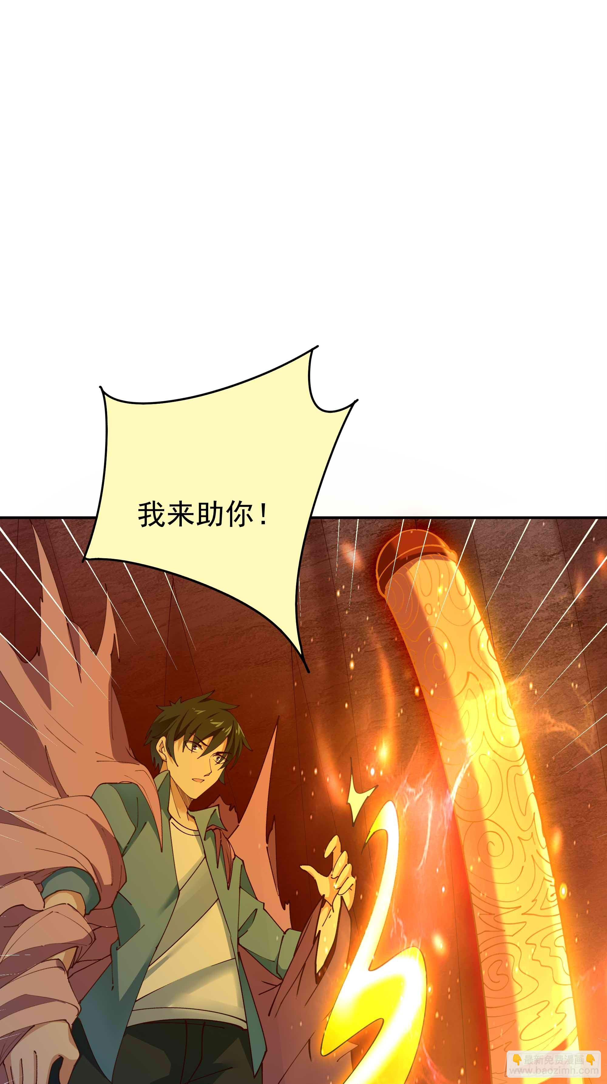 🍲重生都市天尊 第398话  阵道真解 第11页