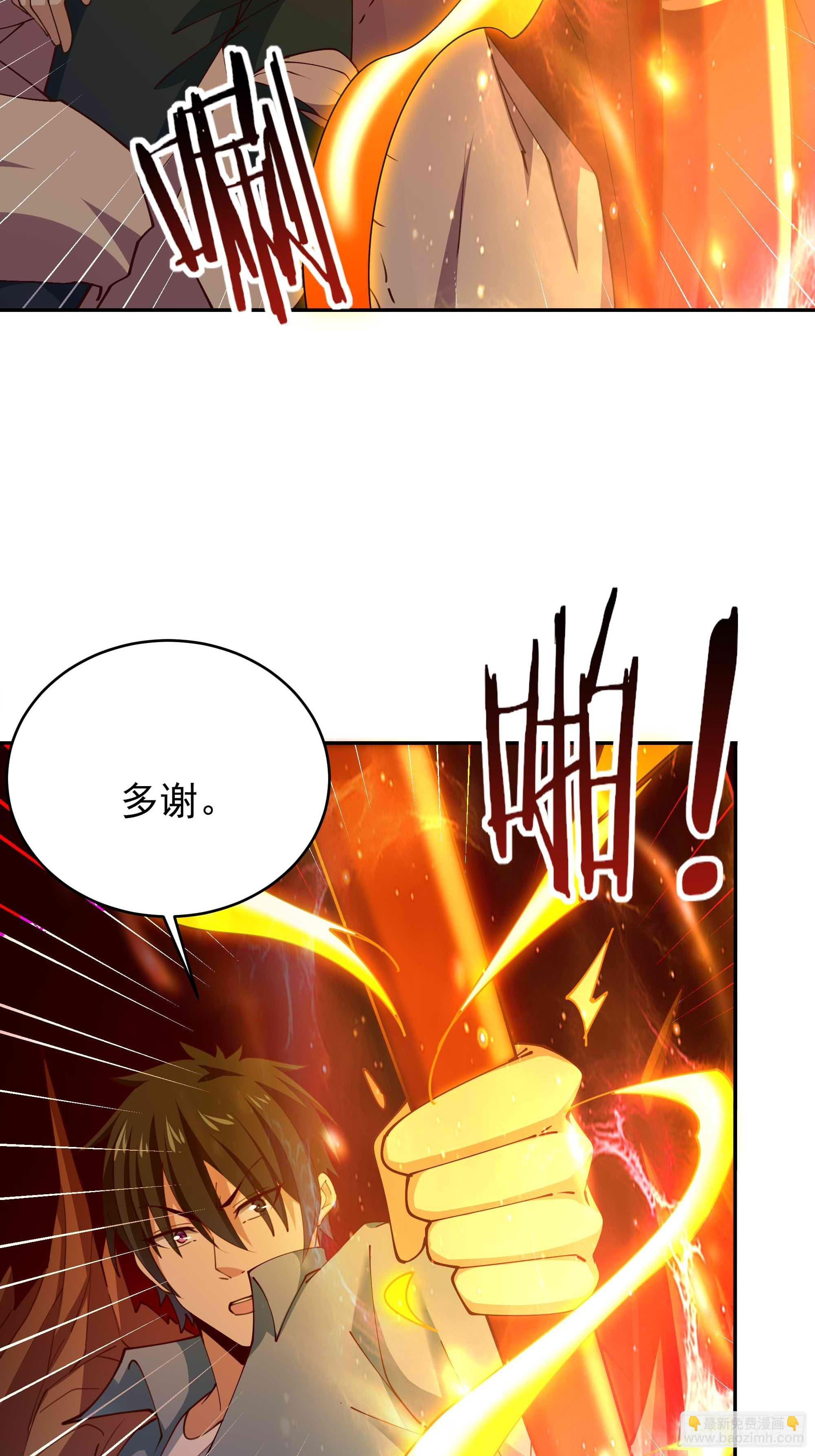 🍲重生都市天尊 第398话  阵道真解 第12页