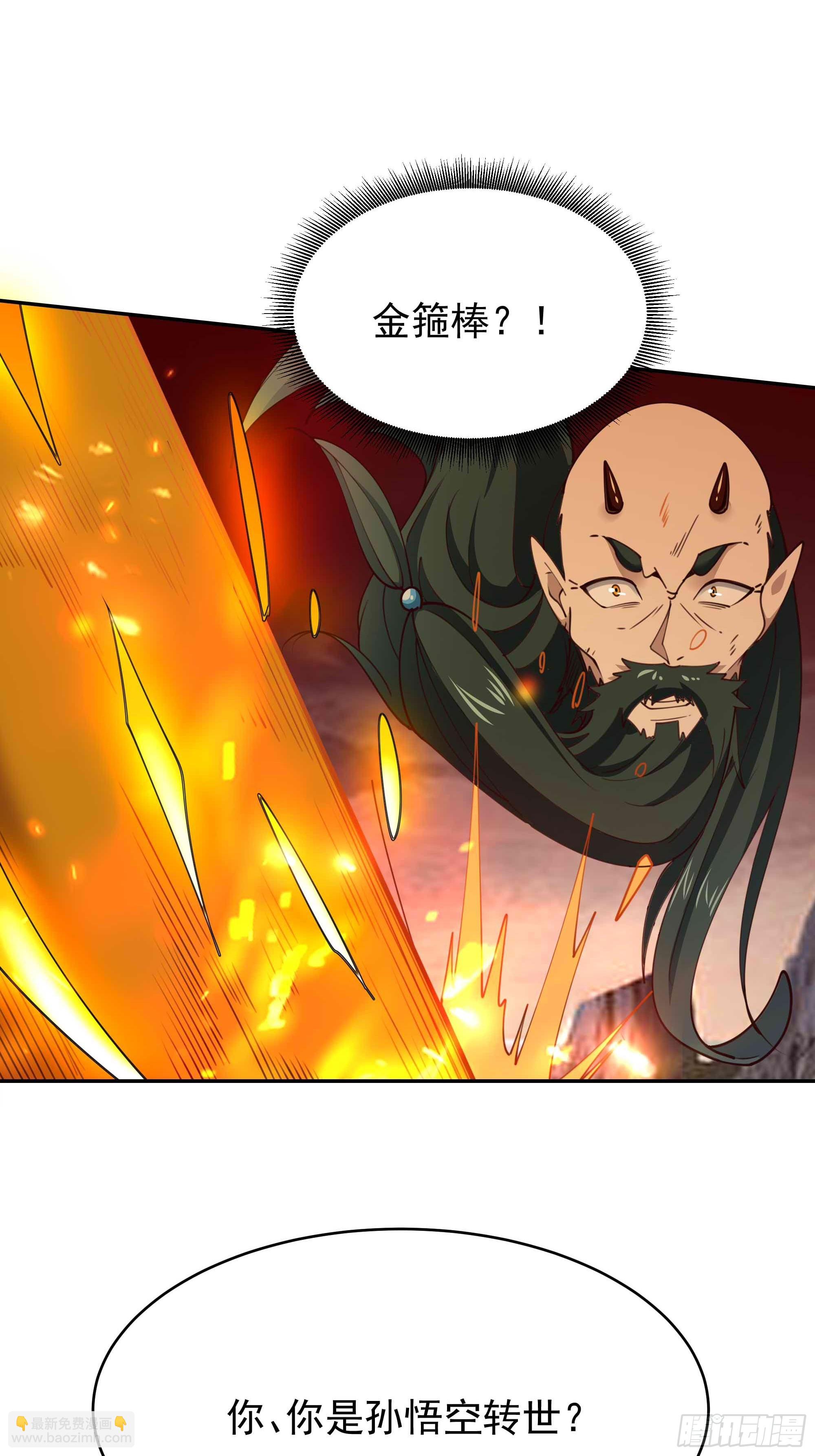 🍲重生都市天尊 第398话  阵道真解 第18页