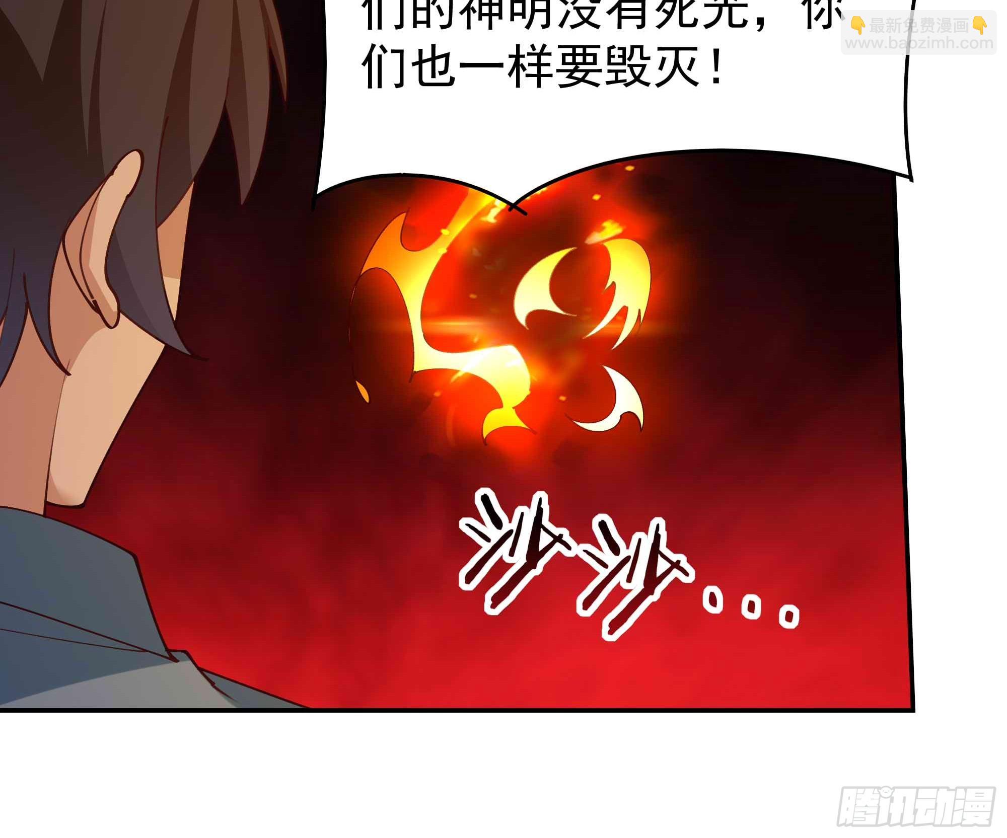 🍲重生都市天尊 第398话  阵道真解 第22页