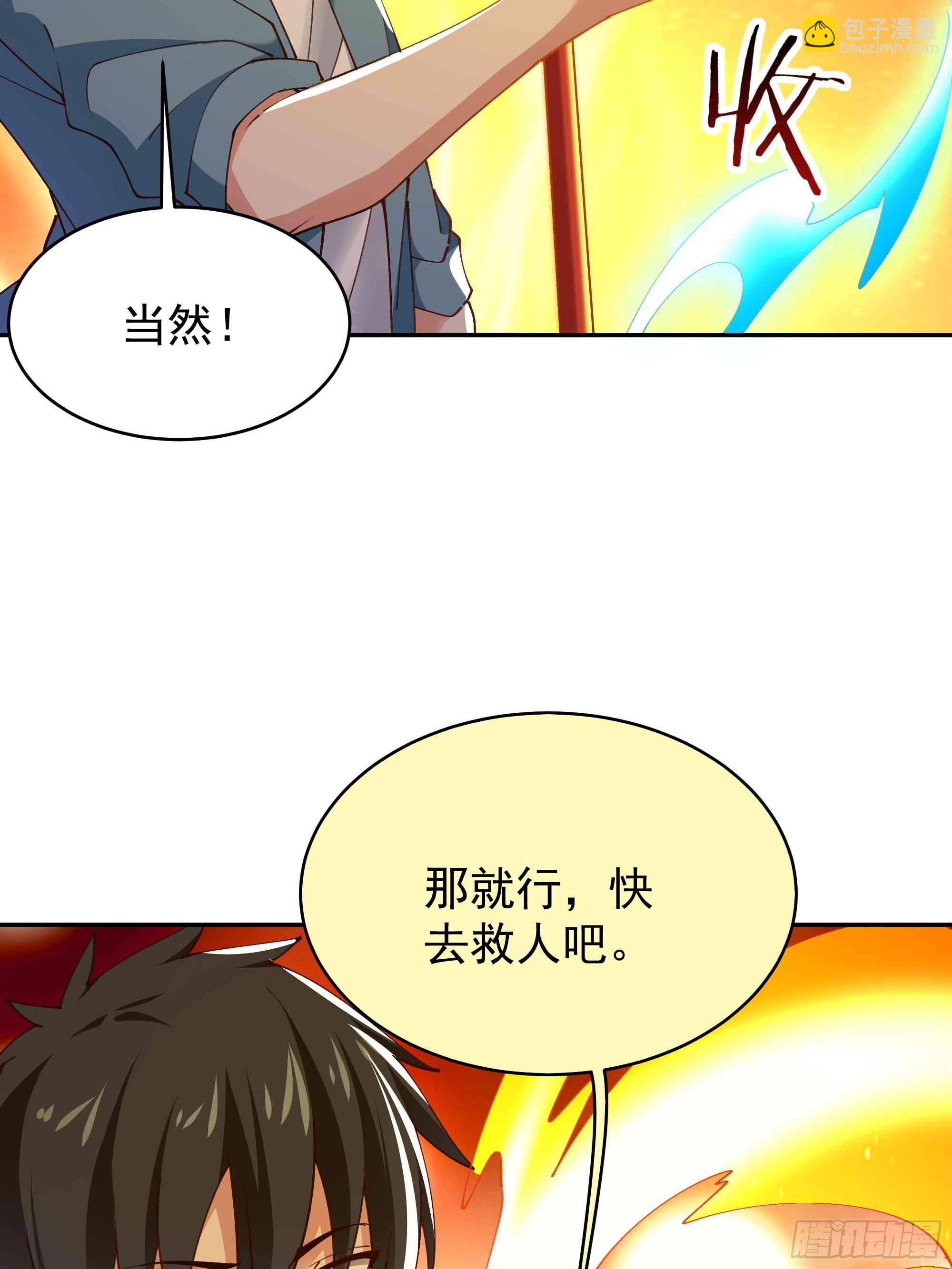 🍲重生都市天尊 第398话  阵道真解 第24页