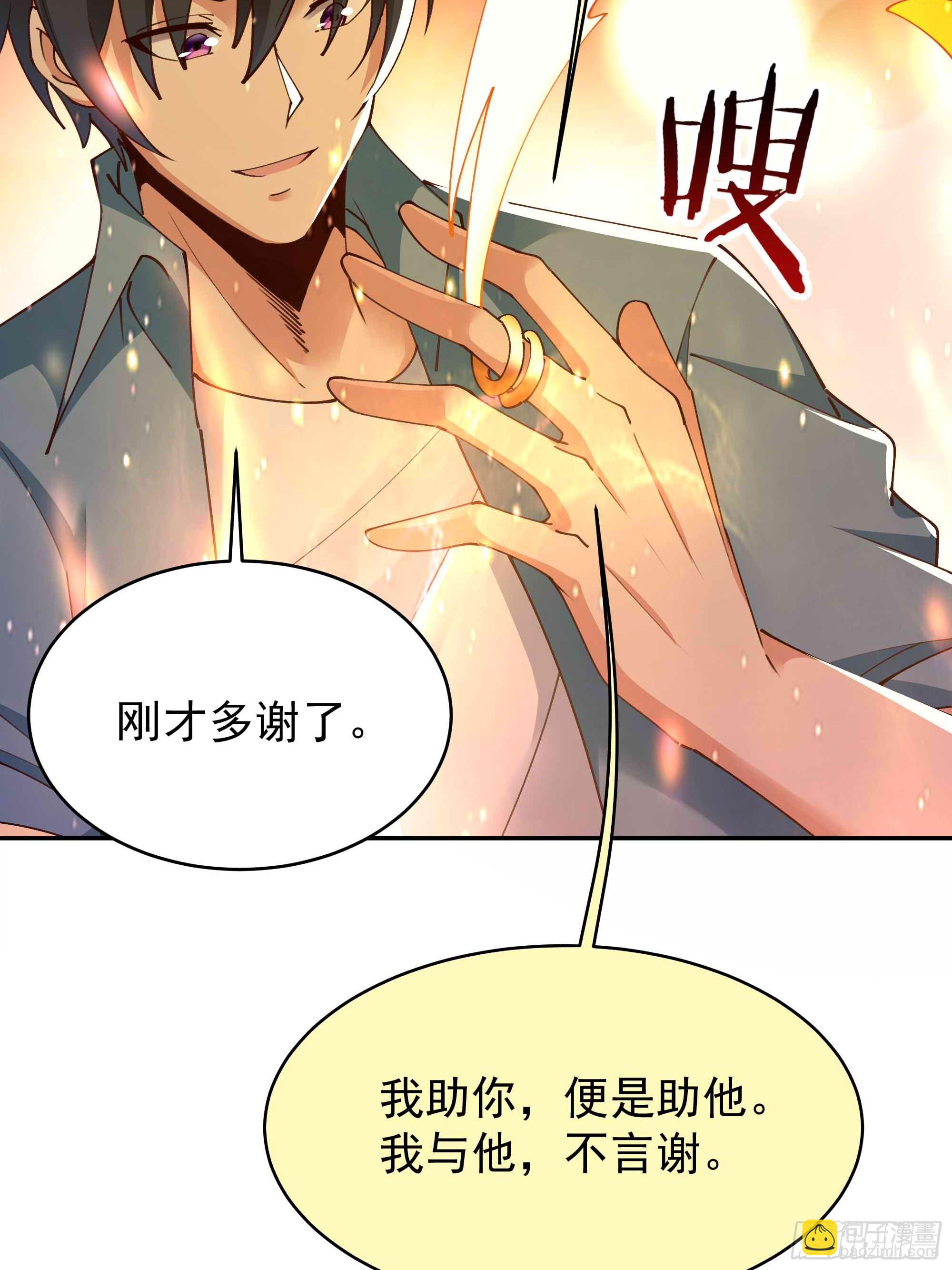 🍲重生都市天尊 第398话  阵道真解 第25页
