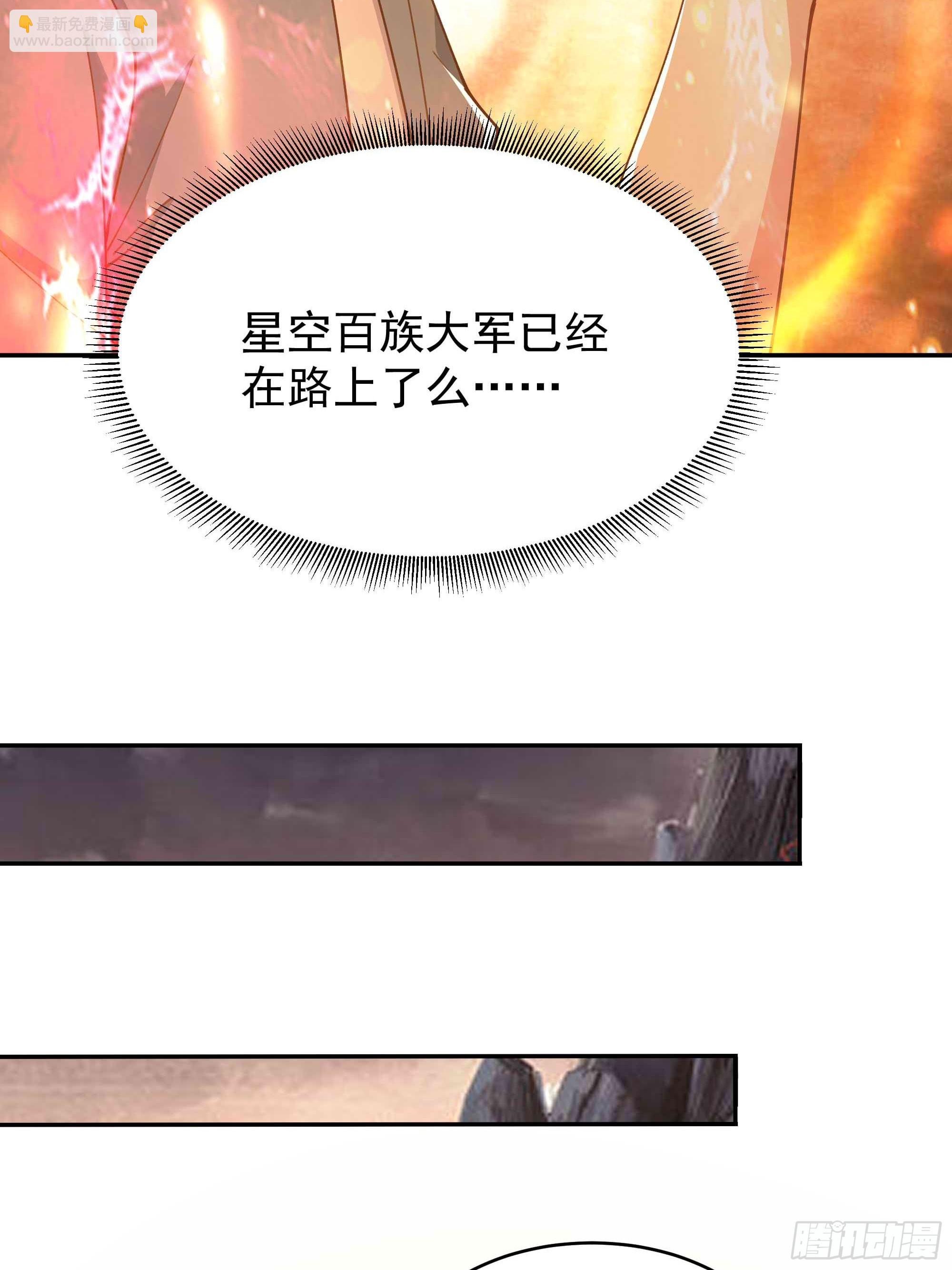 🍲重生都市天尊 第398话  阵道真解 第27页