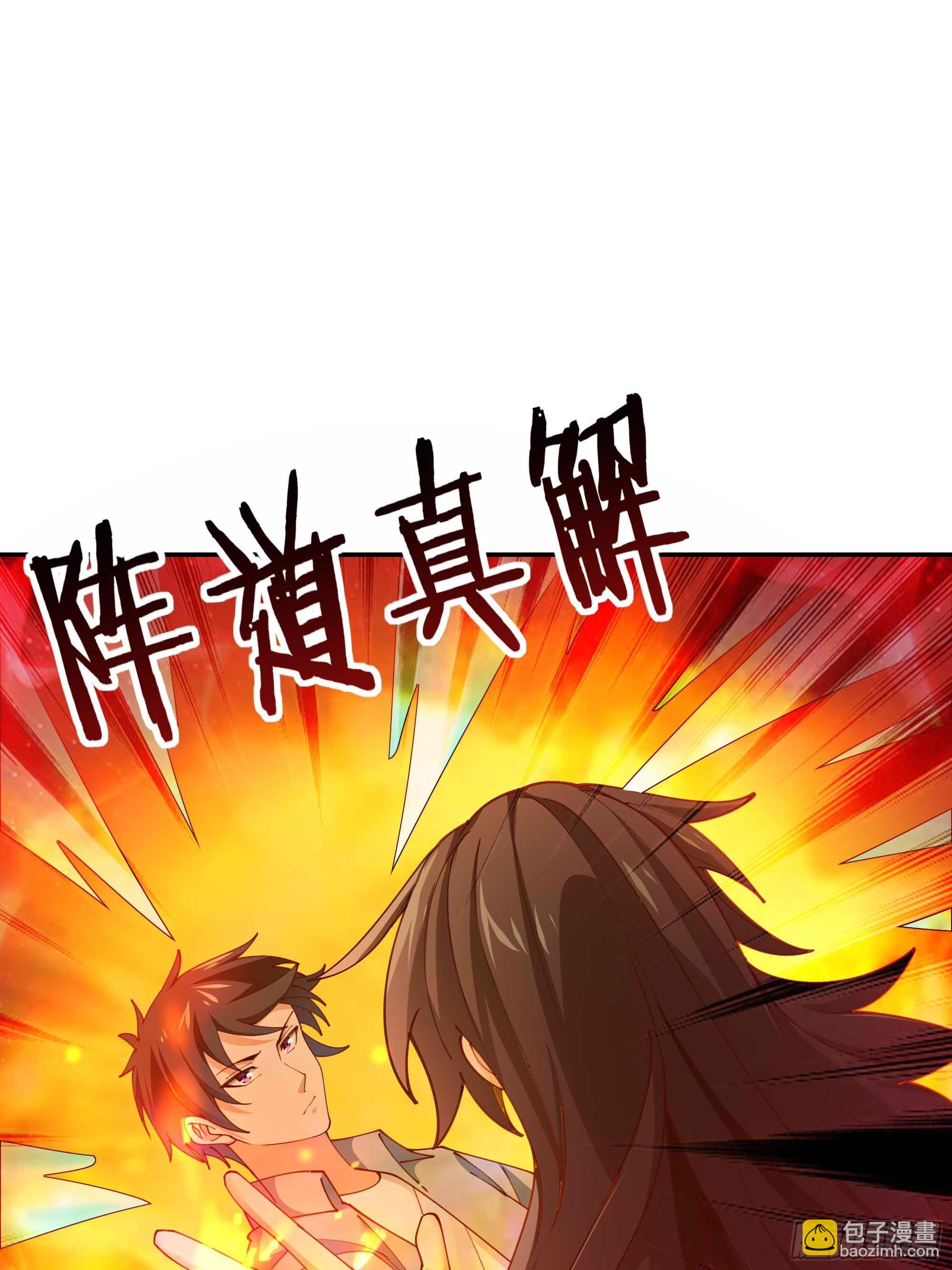 🍲重生都市天尊 第398话  阵道真解 第29页