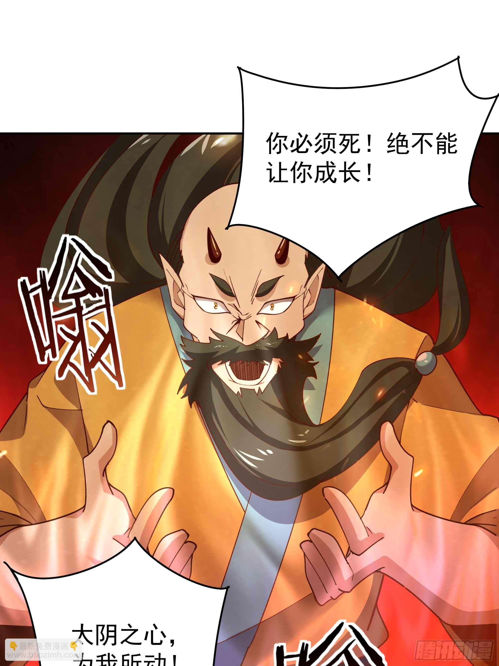 🍲重生都市天尊 第398话  阵道真解 第3页