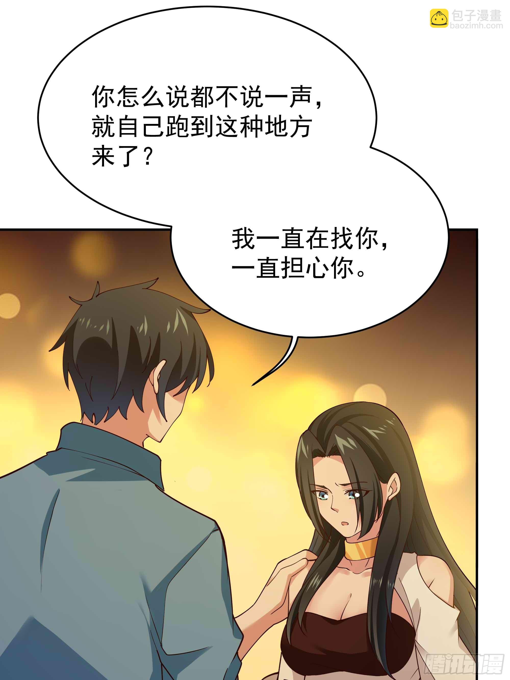 🍲重生都市天尊 第398话  阵道真解 第31页