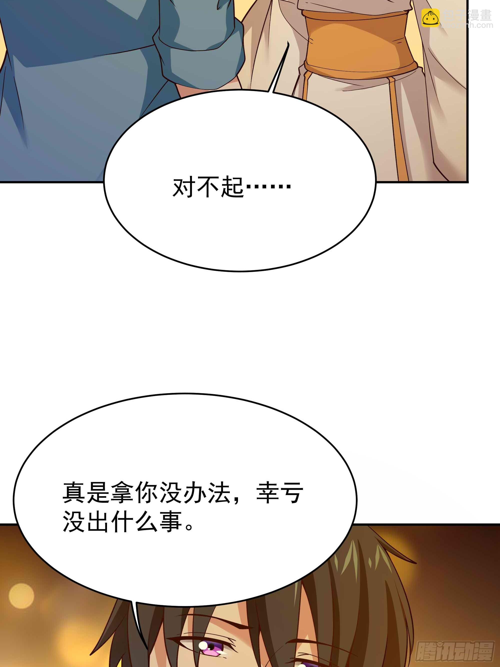 🍲重生都市天尊 第398话  阵道真解 第32页