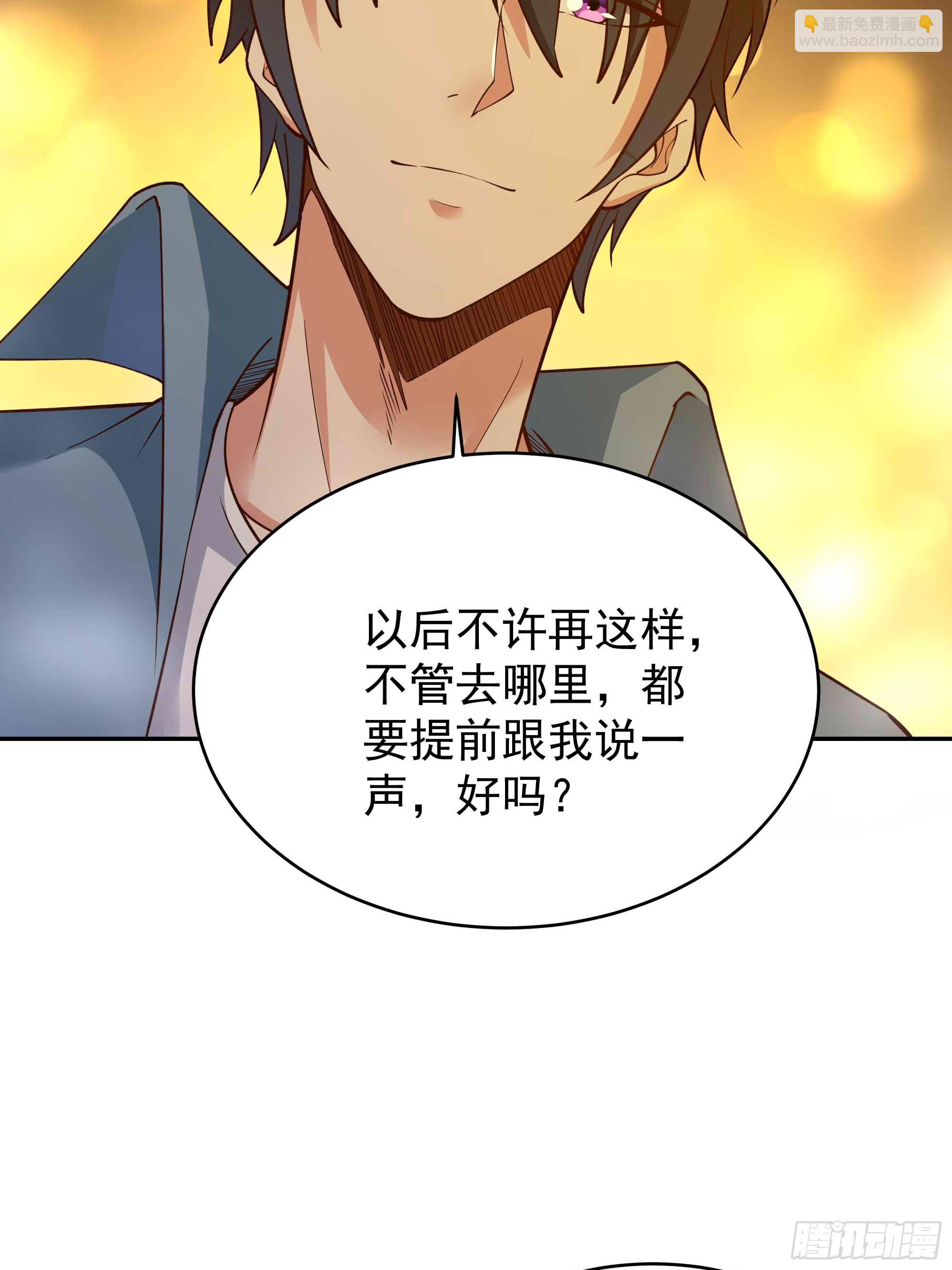 🍲重生都市天尊 第398话  阵道真解 第33页