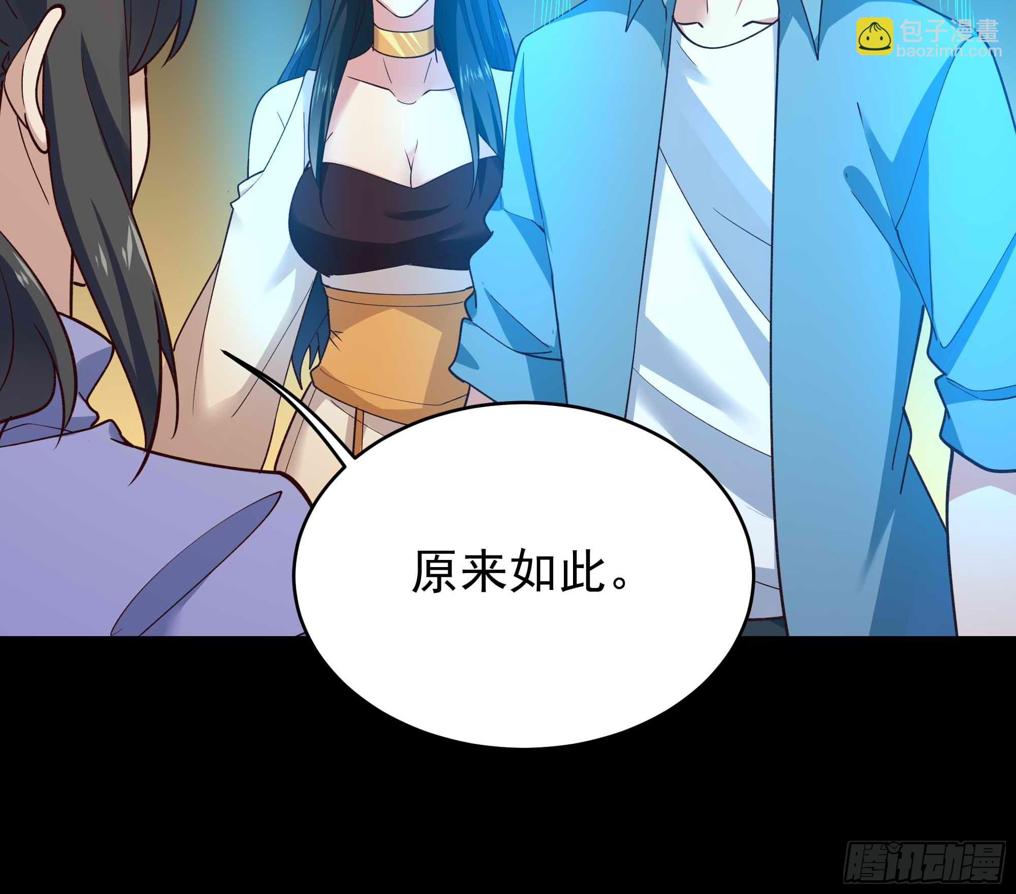 🍲重生都市天尊 第398话  阵道真解 第38页