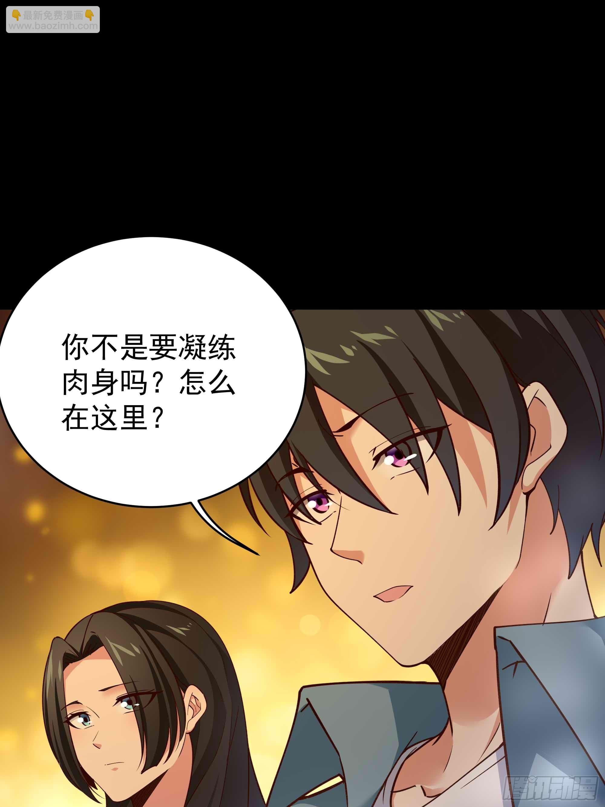 🍲重生都市天尊 第398话  阵道真解 第39页