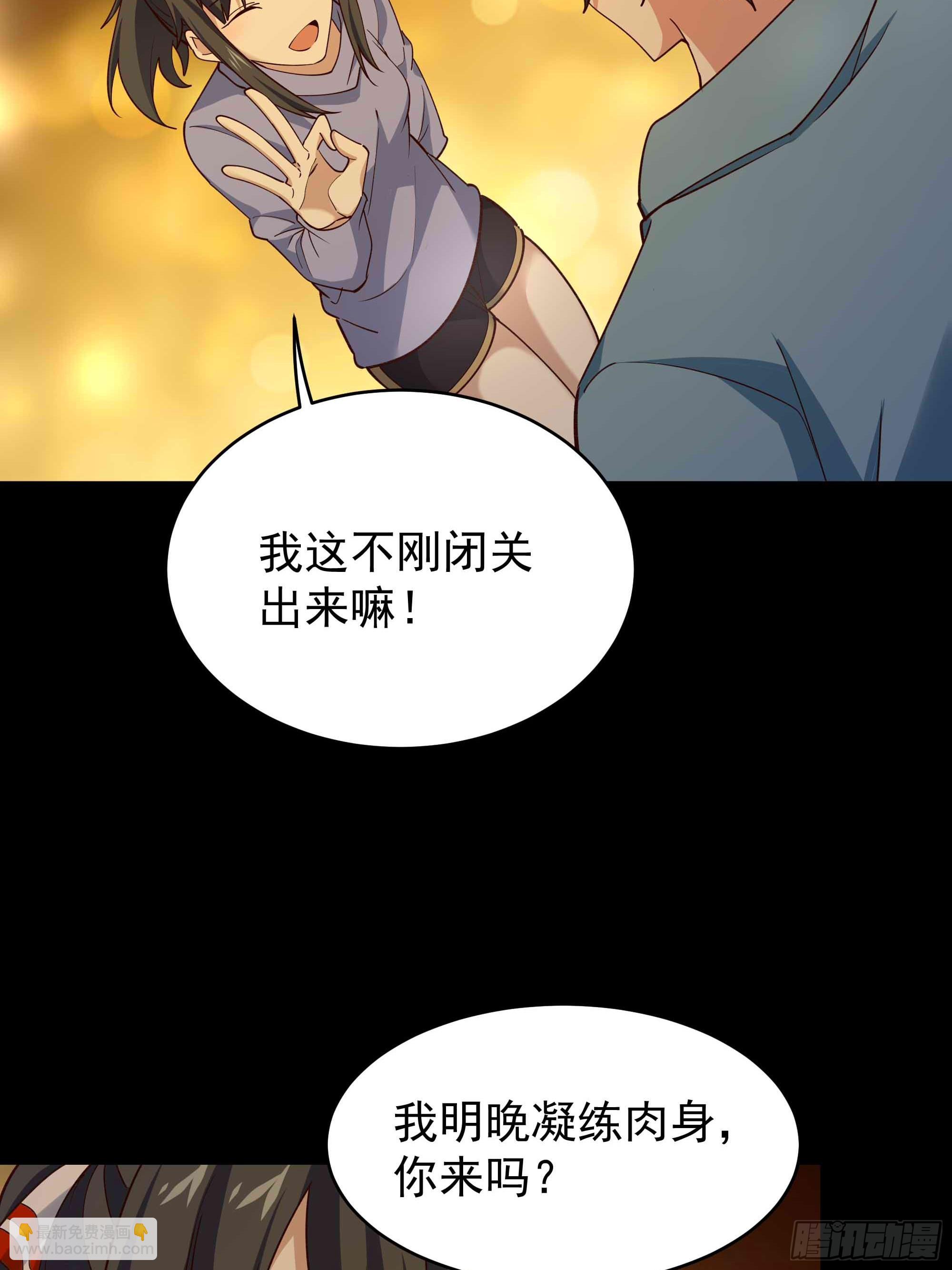 🍲重生都市天尊 第398话  阵道真解 第41页