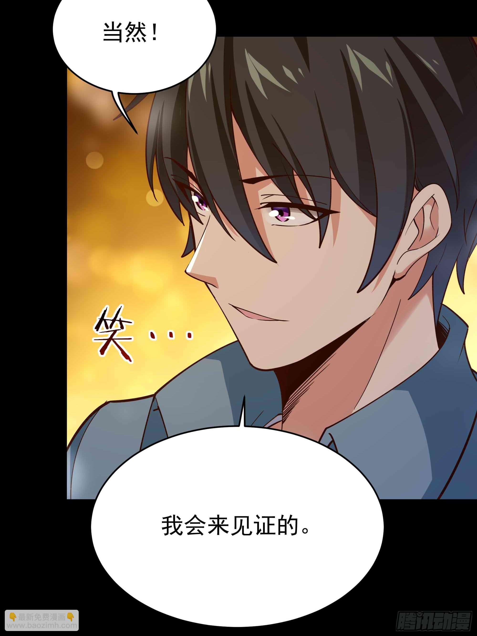 🍲重生都市天尊 第398话  阵道真解 第43页