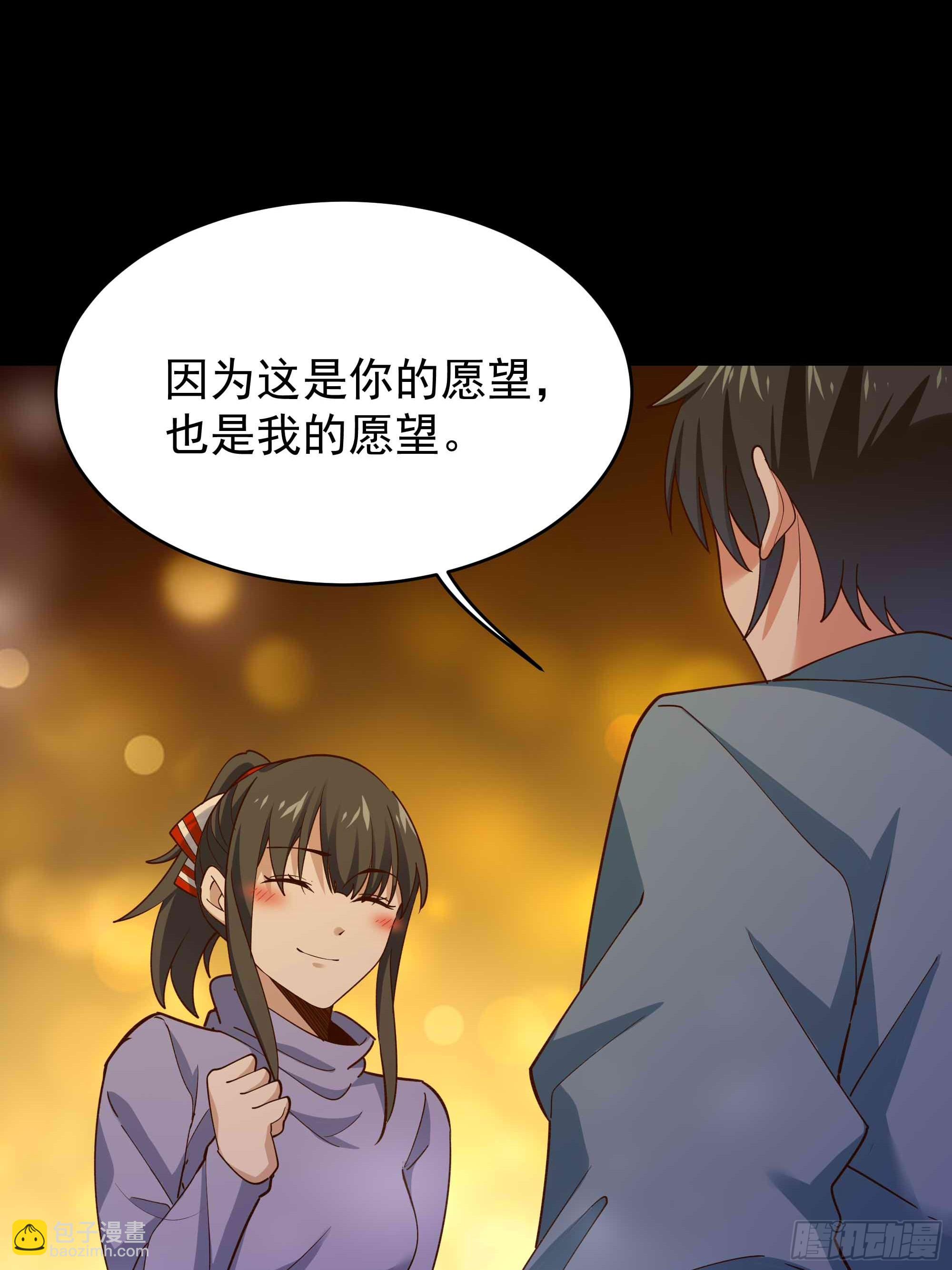 🍲重生都市天尊 第398话  阵道真解 第44页