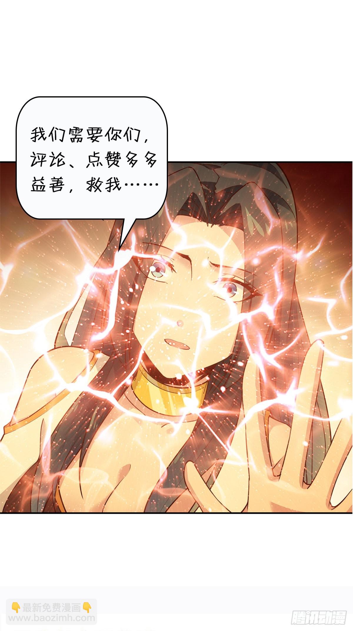 🍲重生都市天尊 第398话  阵道真解 第46页