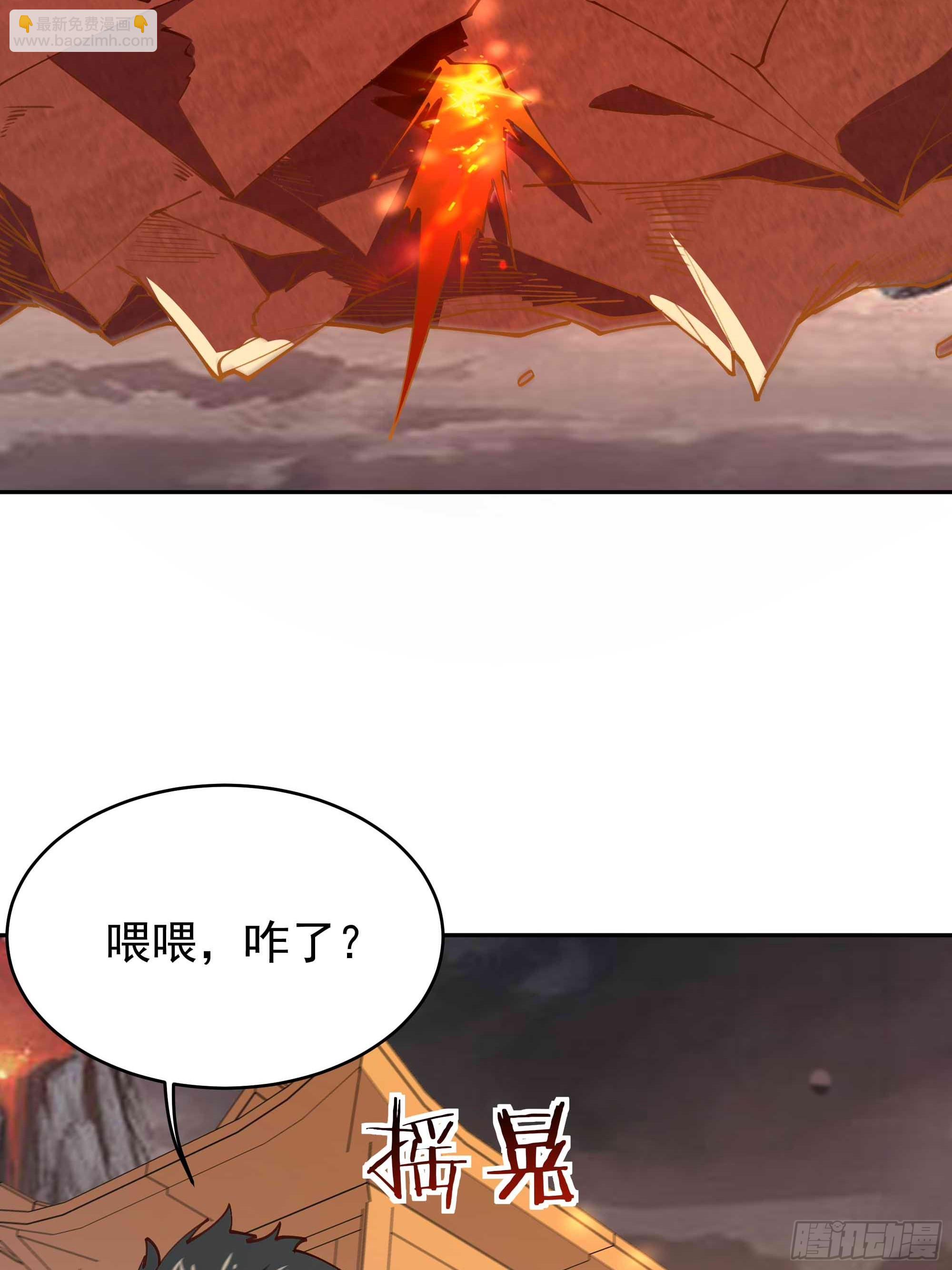 🍲重生都市天尊 第398话  阵道真解 第9页