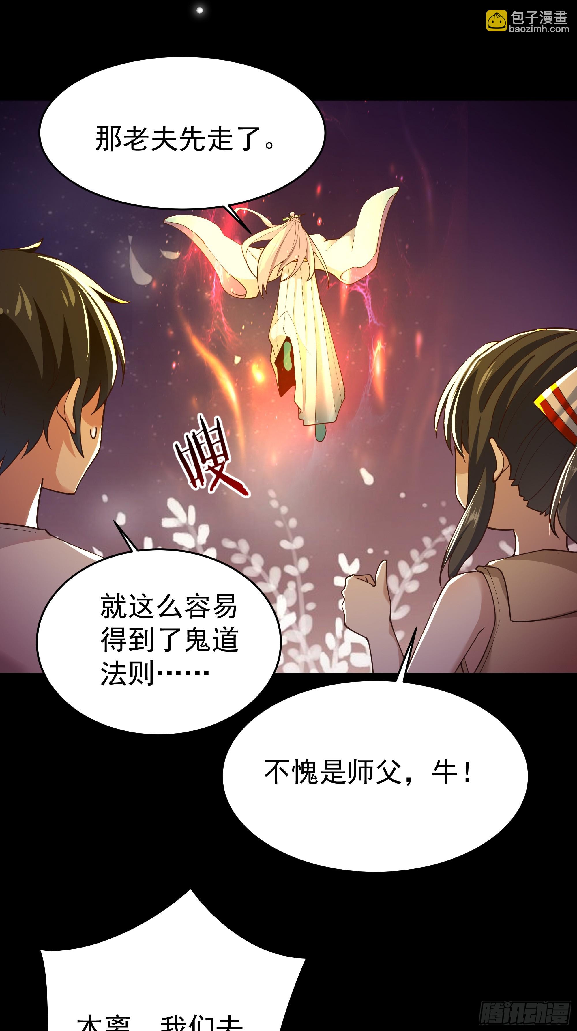 🍲重生都市天尊 第400话大猪蹄子（周五单更） 第12页