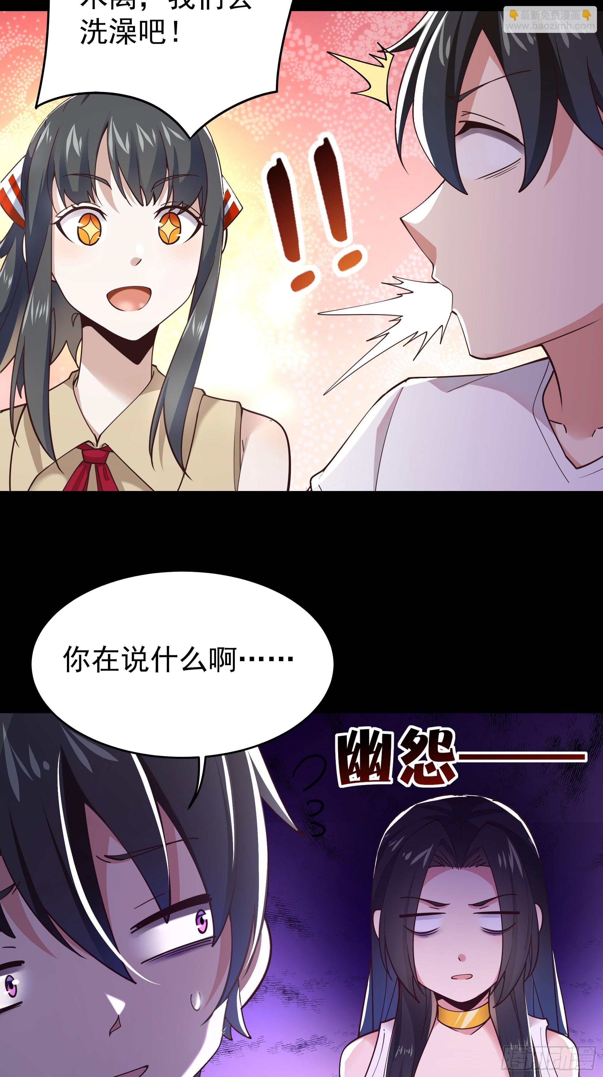 🍲重生都市天尊 第400话大猪蹄子（周五单更） 第13页