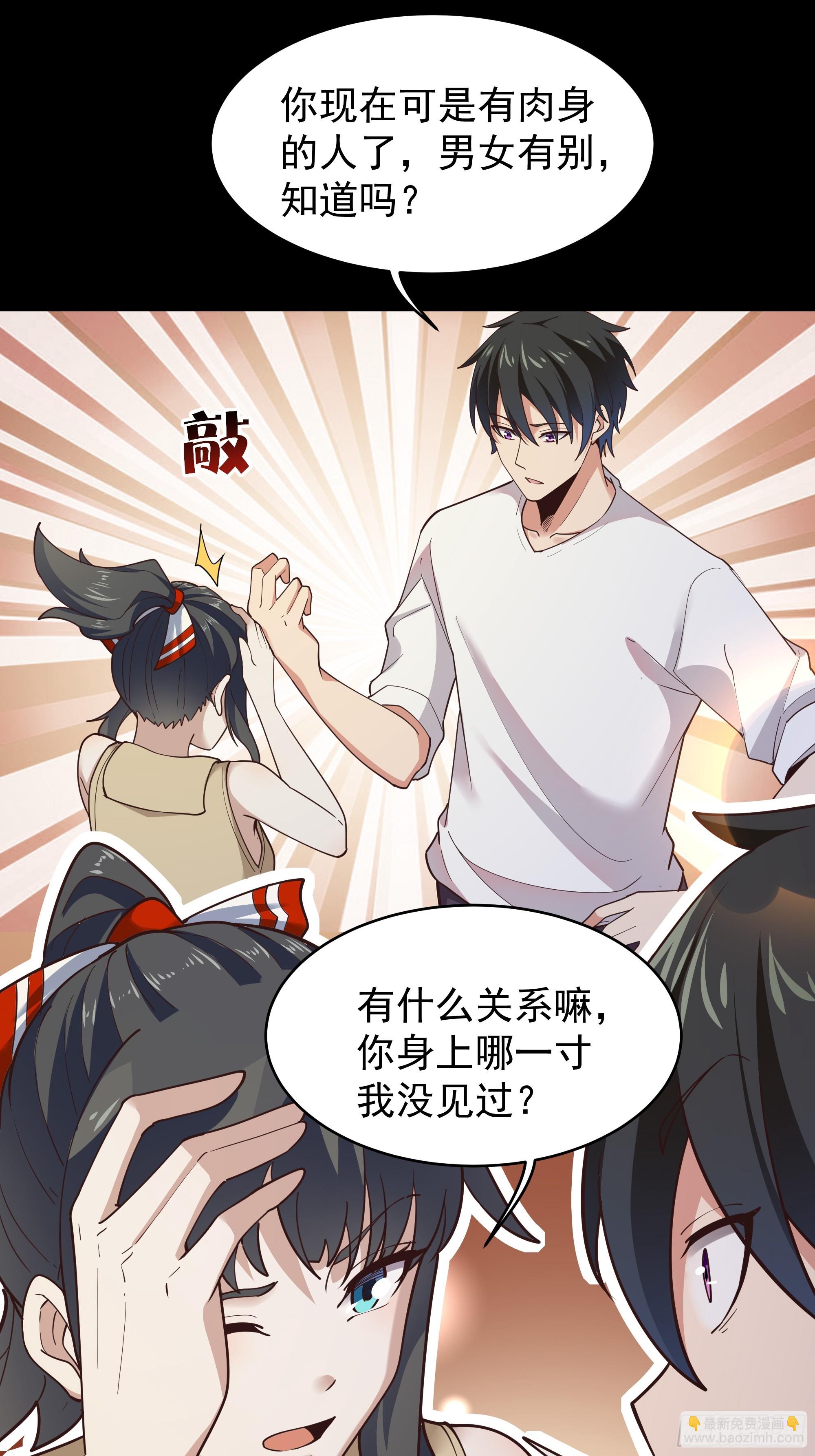 🍲重生都市天尊 第400话大猪蹄子（周五单更） 第15页
