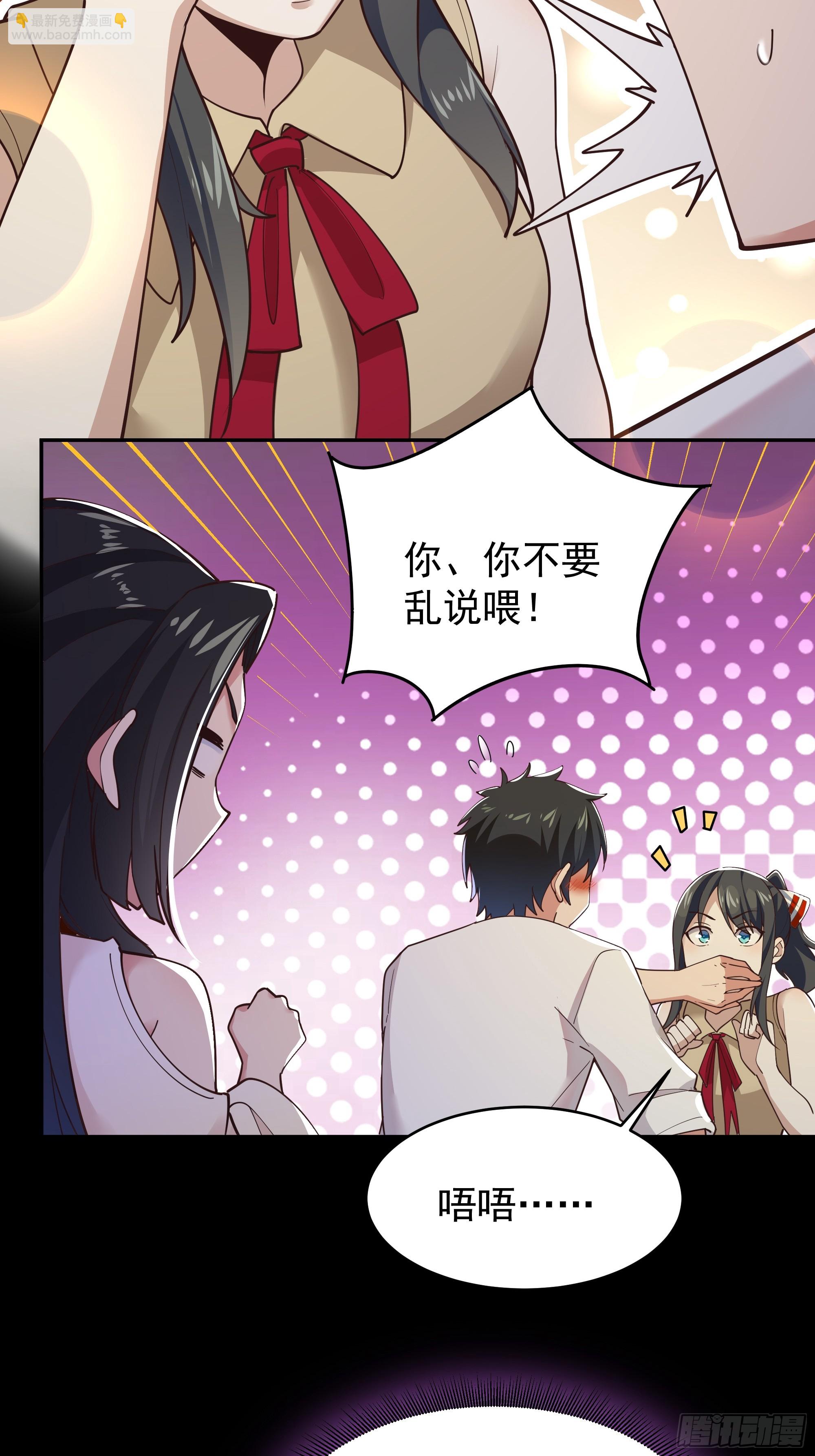 🍲重生都市天尊 第400话大猪蹄子（周五单更） 第16页