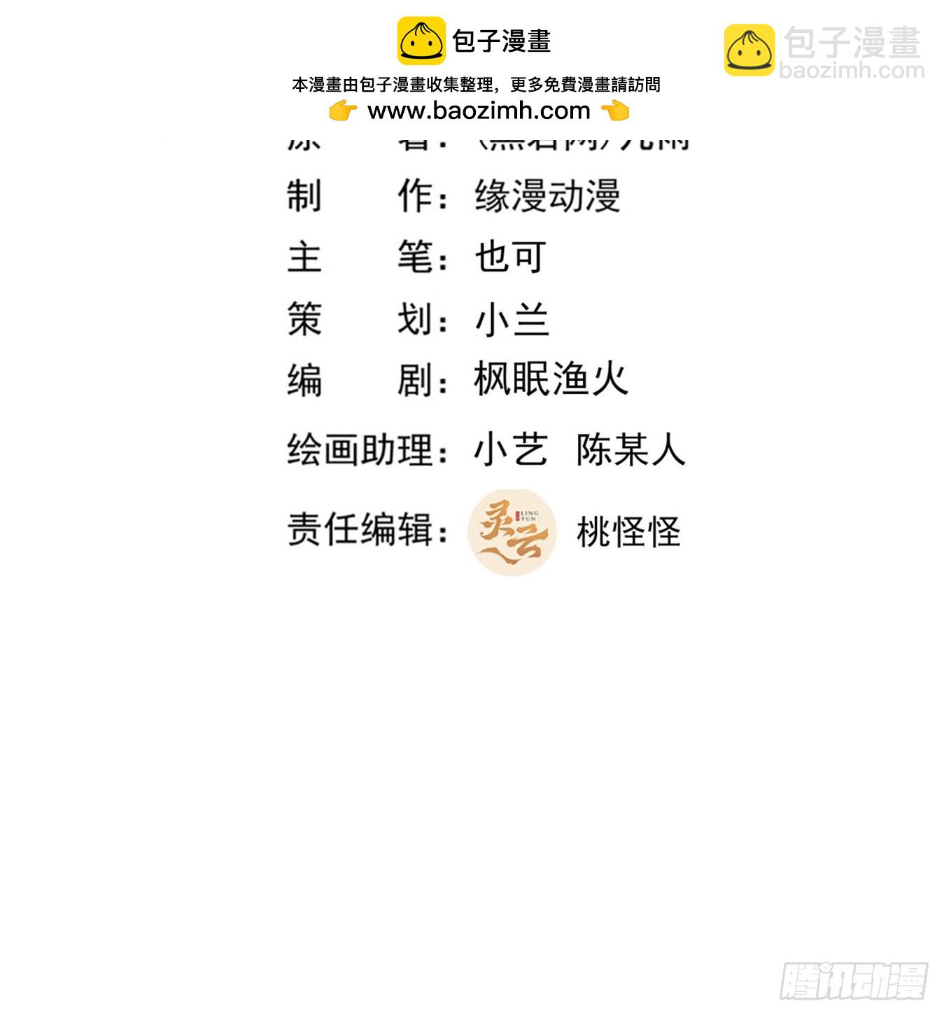 🍲重生都市天尊 第400话大猪蹄子（周五单更） 第2页