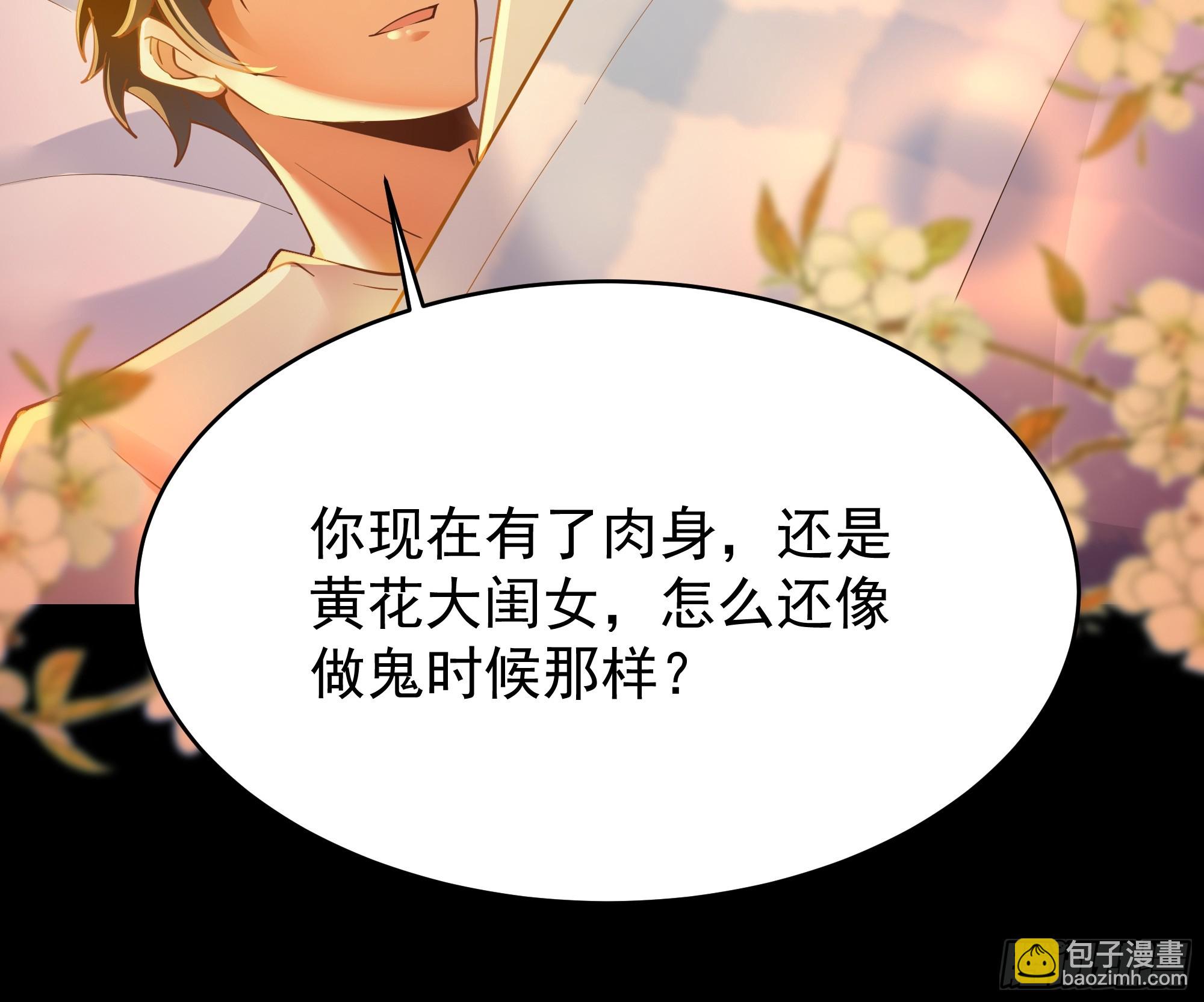 🍲重生都市天尊 第400话大猪蹄子（周五单更） 第20页