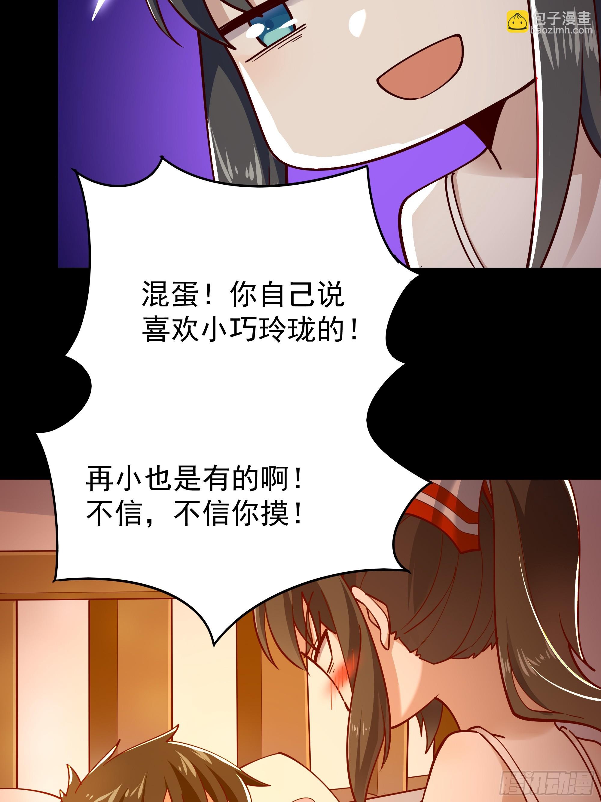 🍲重生都市天尊 第400话大猪蹄子（周五单更） 第23页