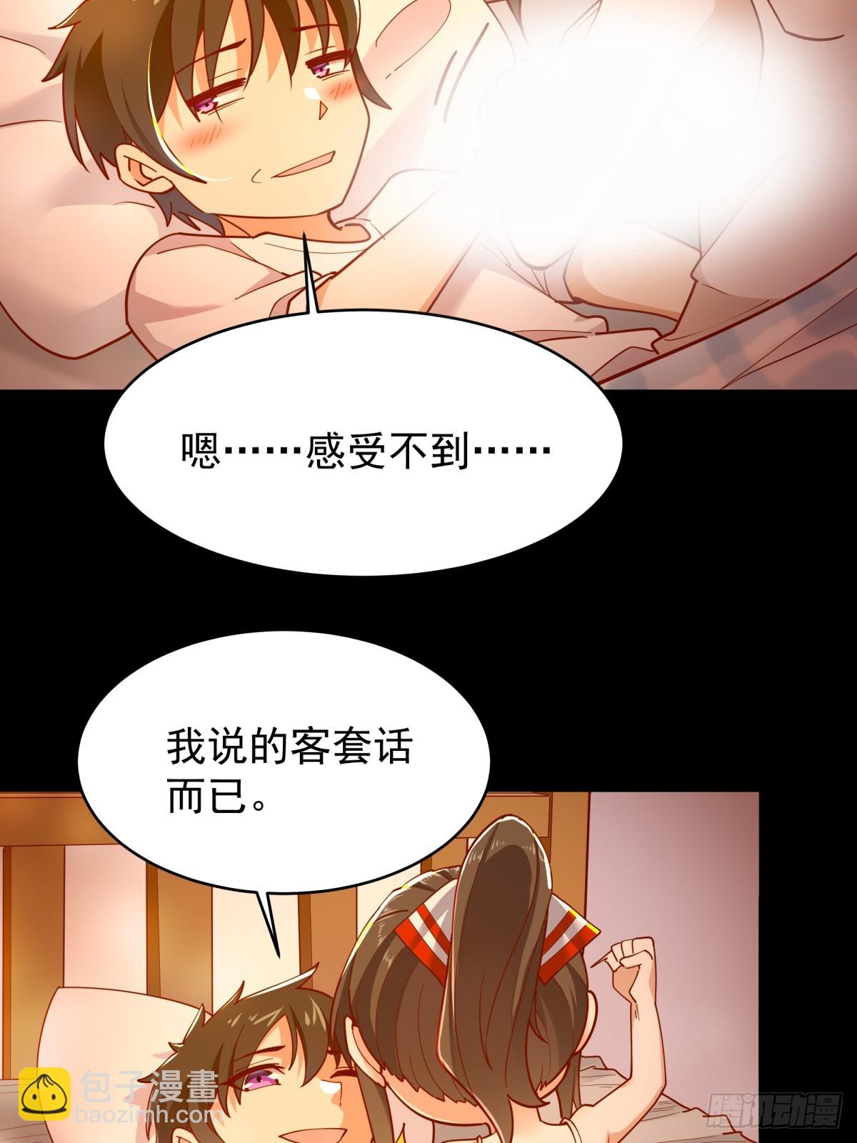 🍲重生都市天尊 第400话大猪蹄子（周五单更） 第24页