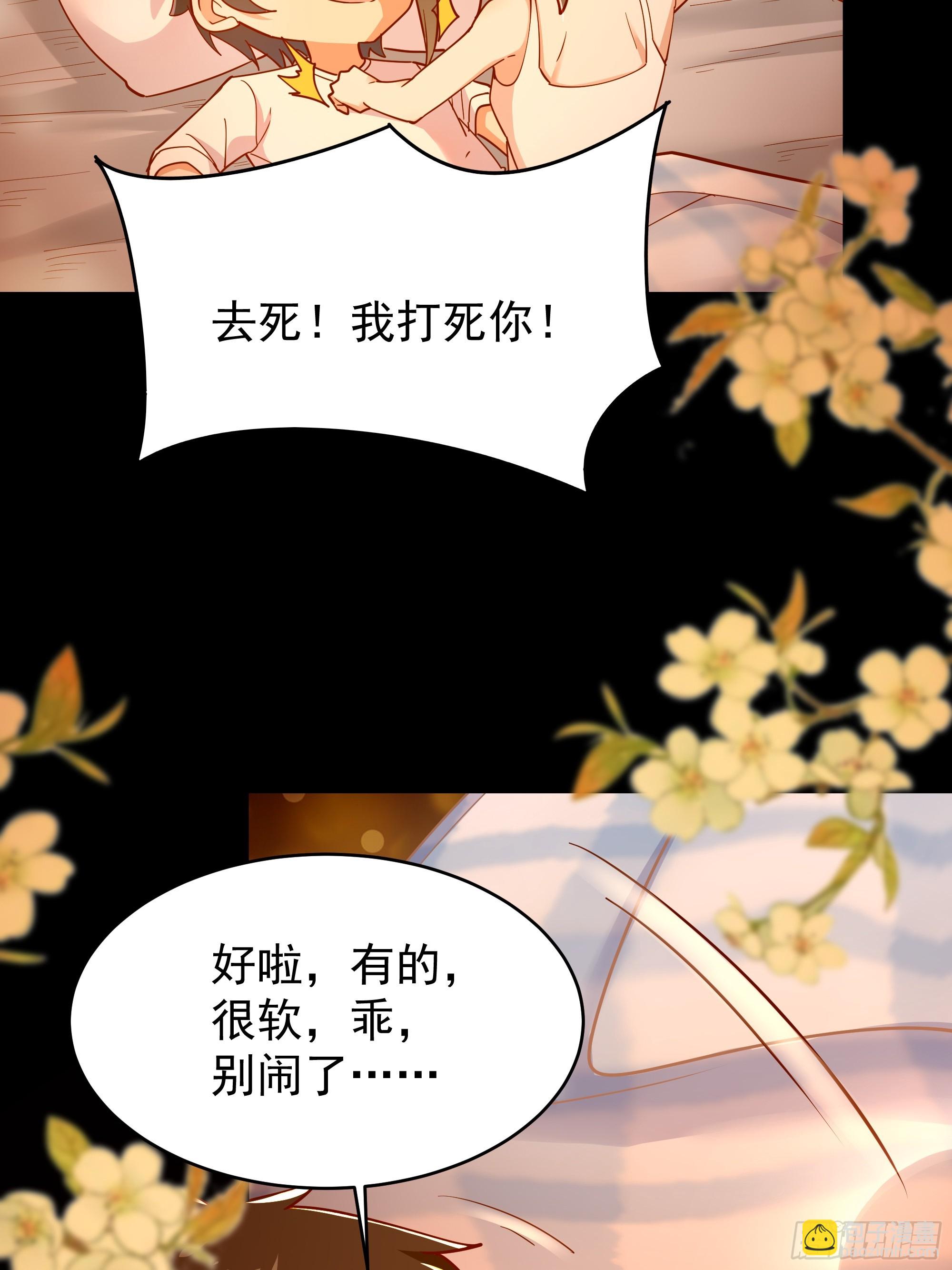 🍲重生都市天尊 第400话大猪蹄子（周五单更） 第25页
