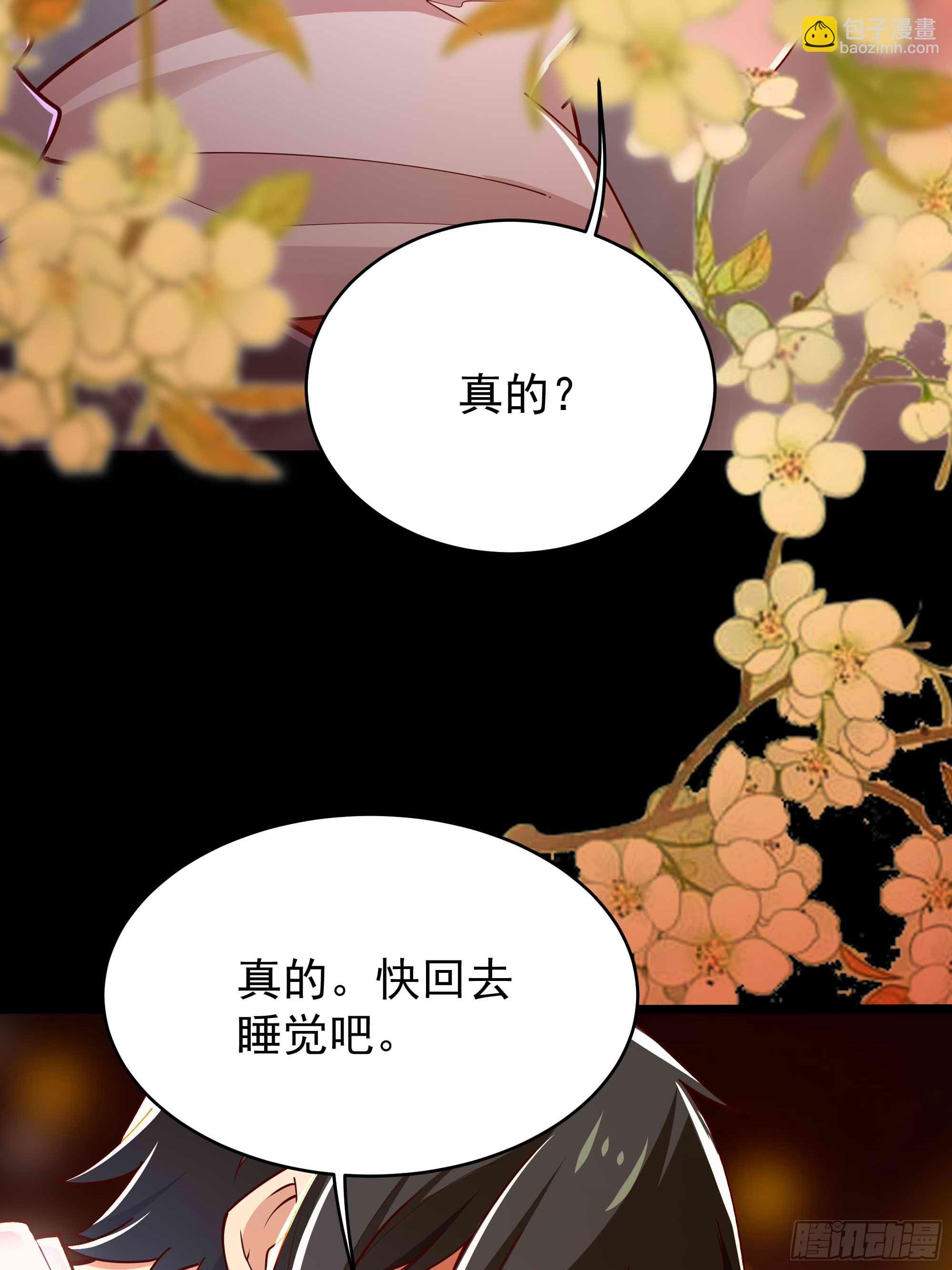 🍲重生都市天尊 第400话大猪蹄子（周五单更） 第27页