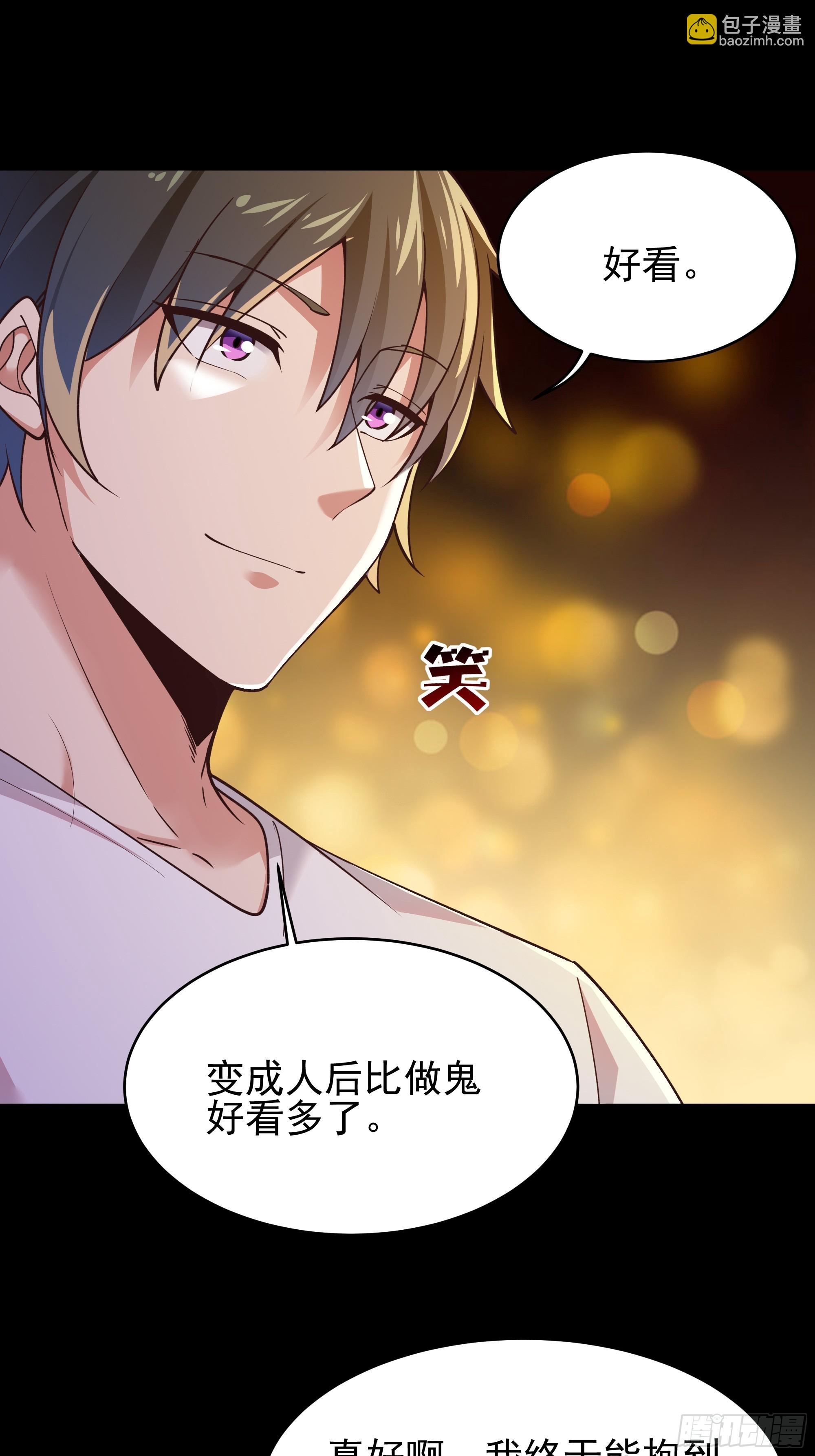 🍲重生都市天尊 第400话大猪蹄子（周五单更） 第3页