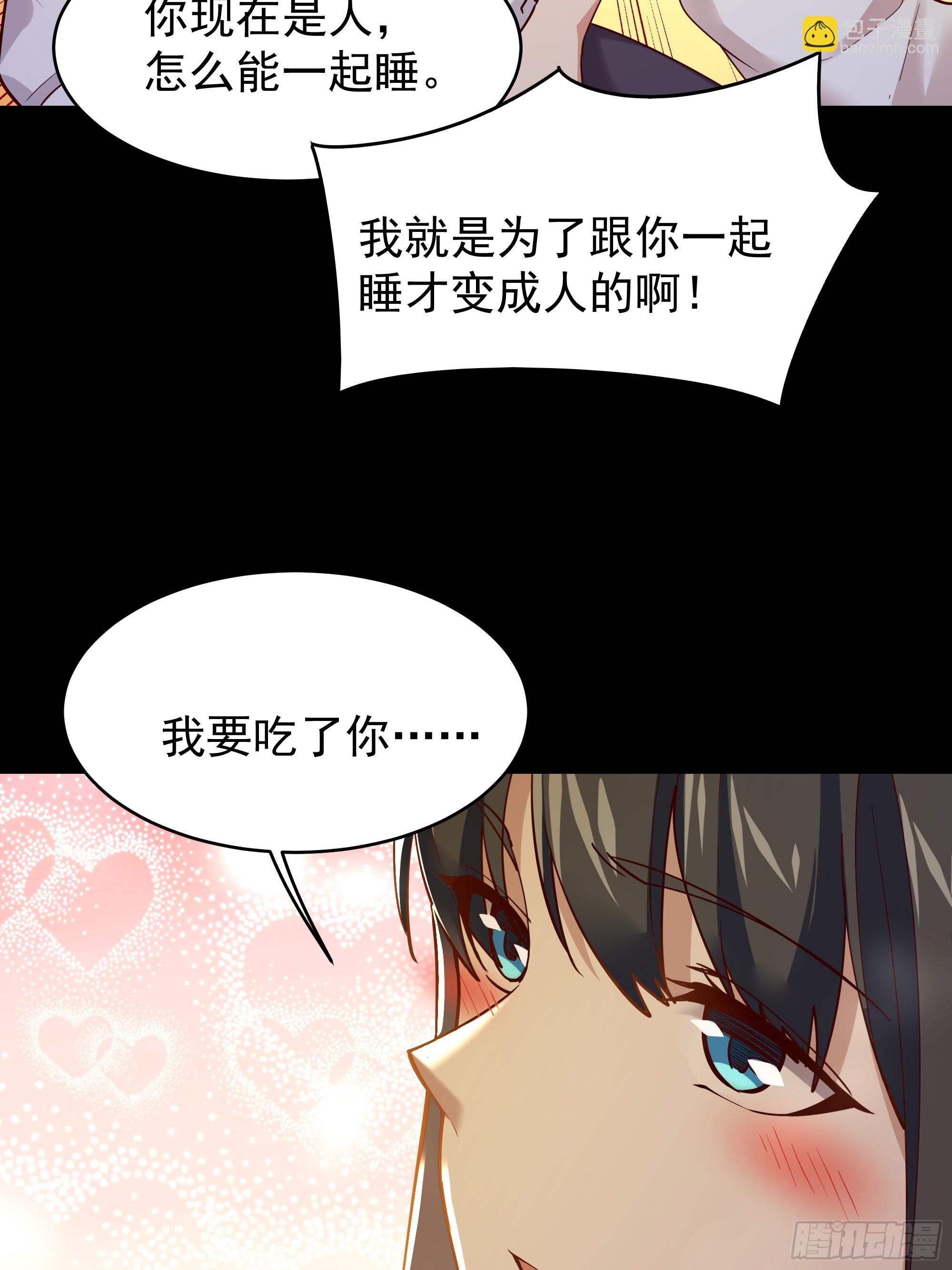 🍲重生都市天尊 第400话大猪蹄子（周五单更） 第30页