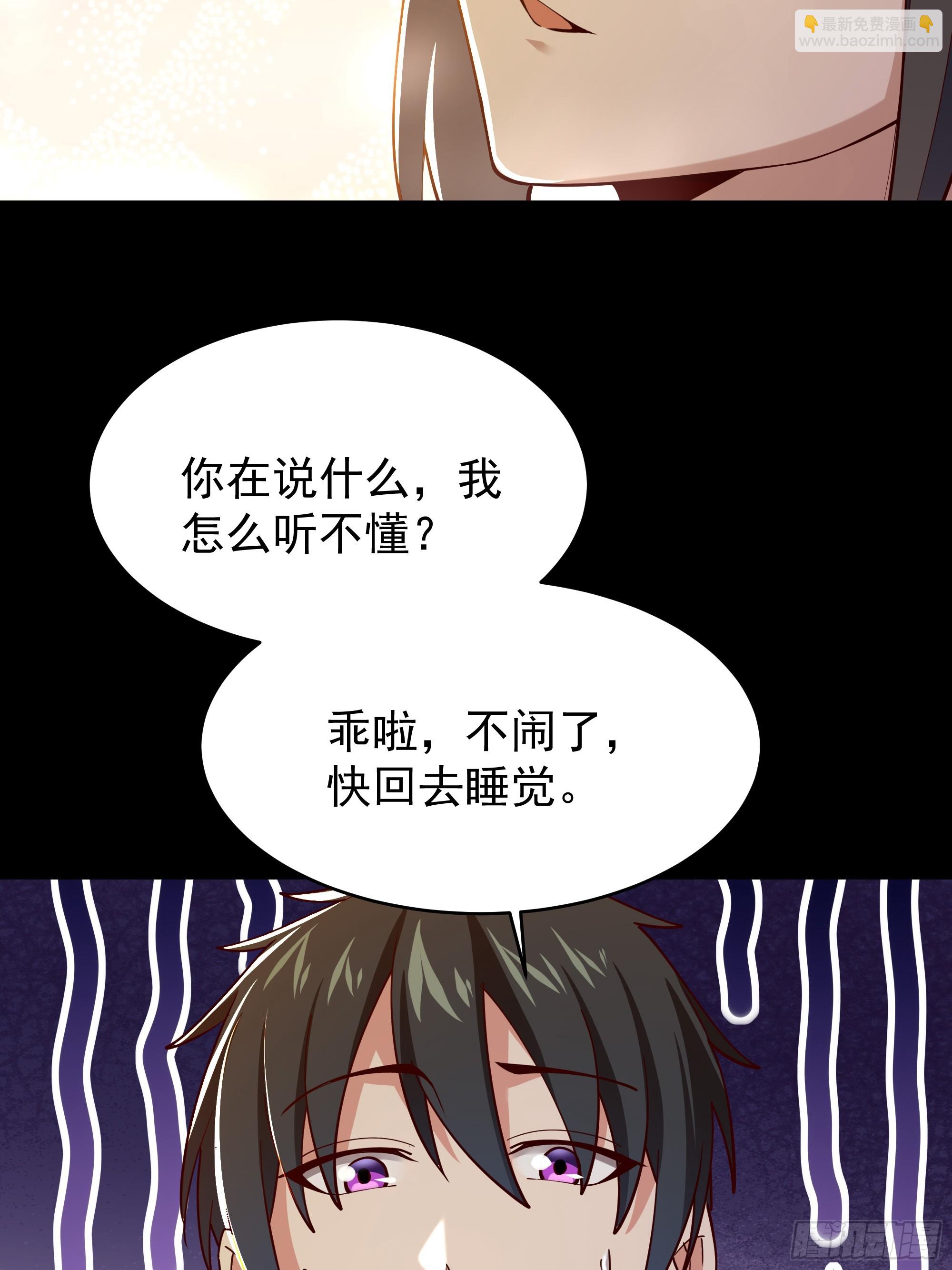🍲重生都市天尊 第400话大猪蹄子（周五单更） 第31页