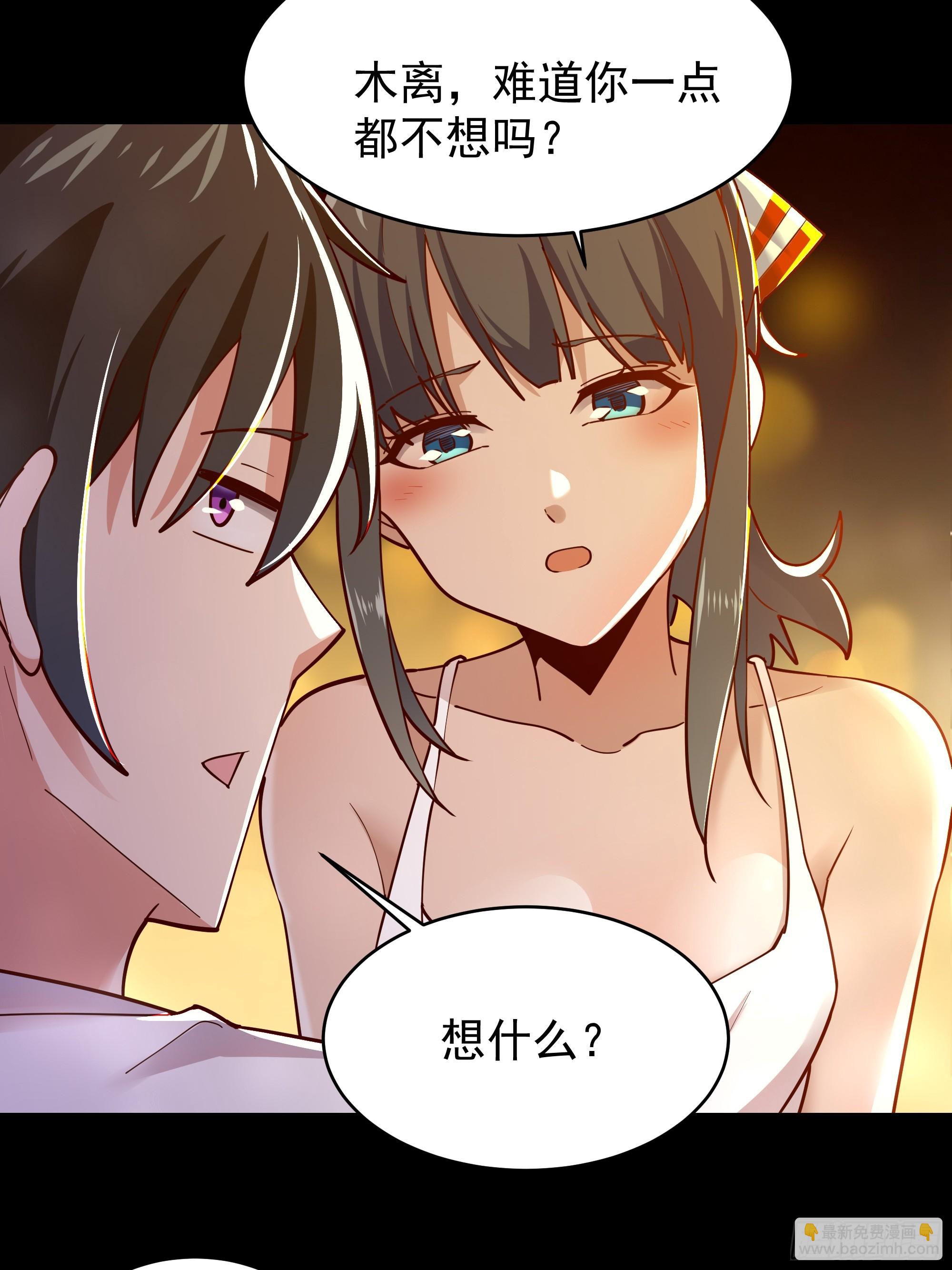 🍲重生都市天尊 第400话大猪蹄子（周五单更） 第33页