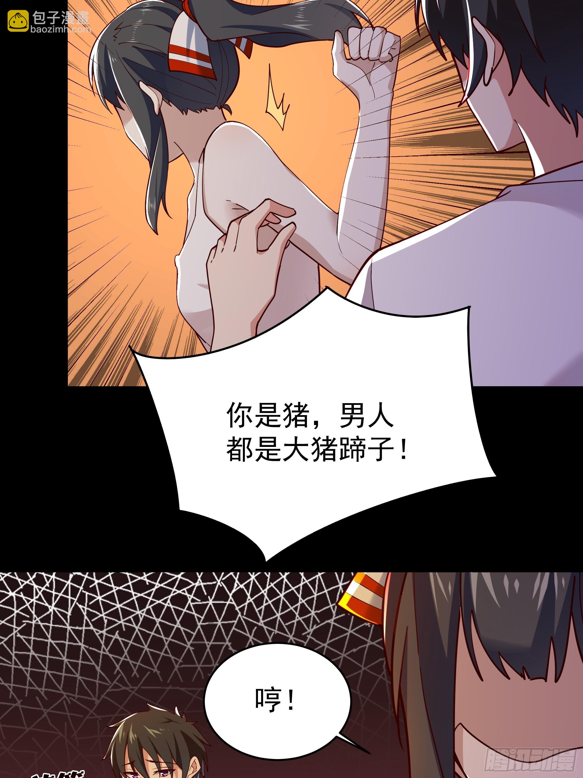 🍲重生都市天尊 第400话大猪蹄子（周五单更） 第35页