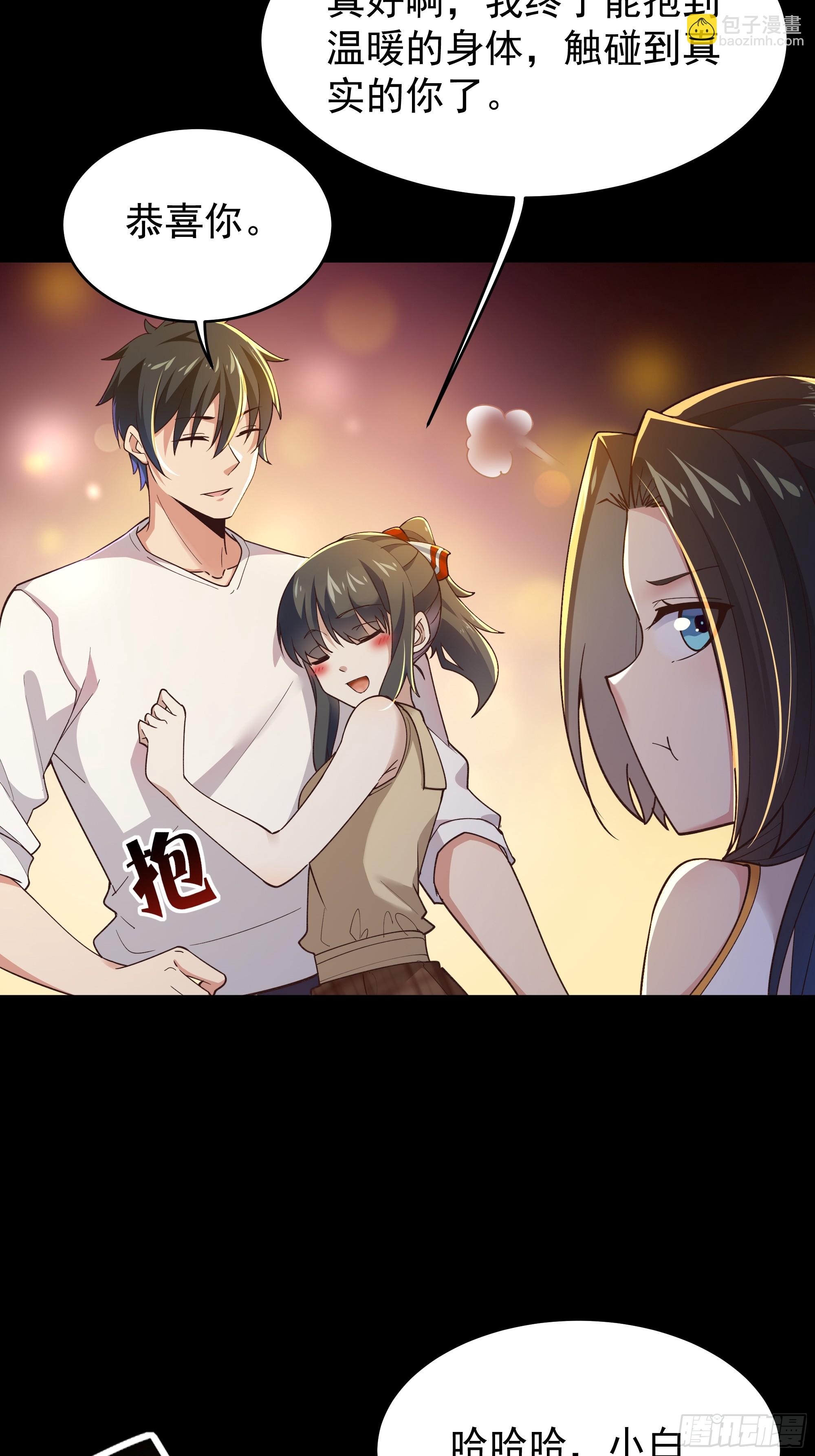🍲重生都市天尊 第400话大猪蹄子（周五单更） 第4页