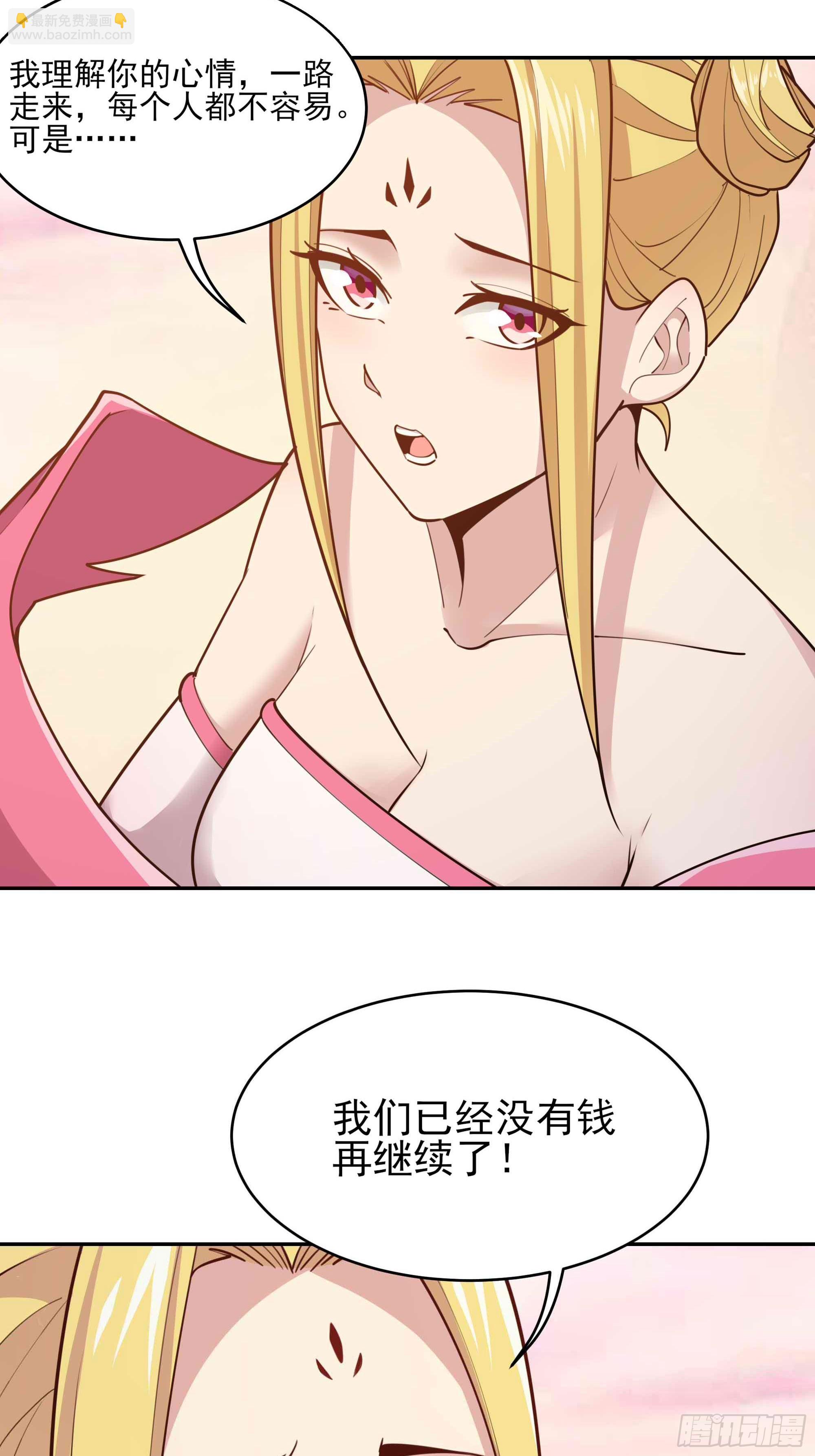 🍲重生都市天尊 第400话大猪蹄子（周五单更） 第40页