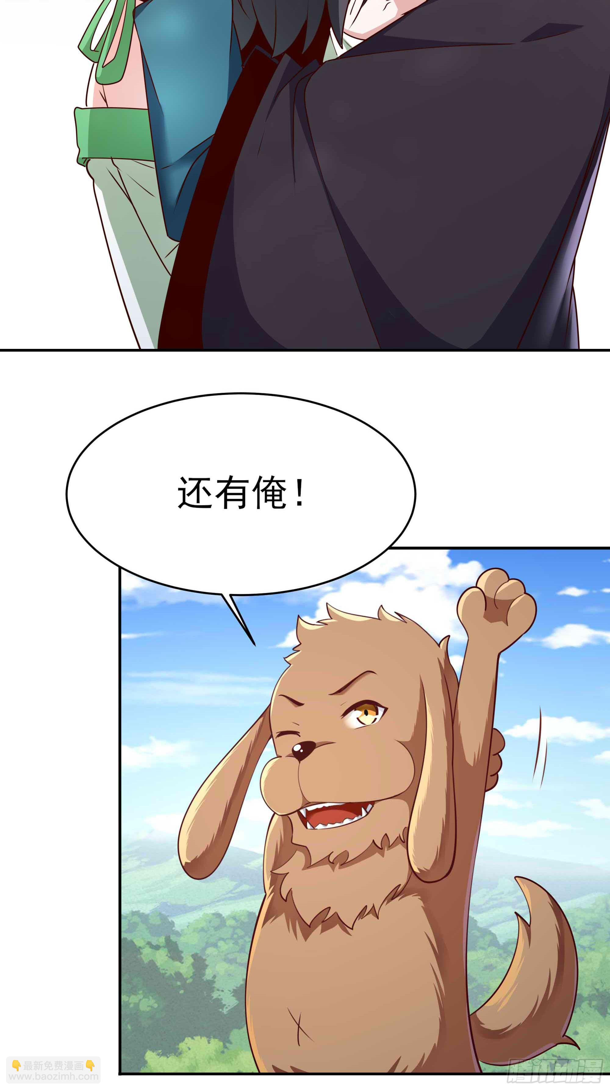 🍲重生都市天尊 第400话大猪蹄子（周五单更） 第44页